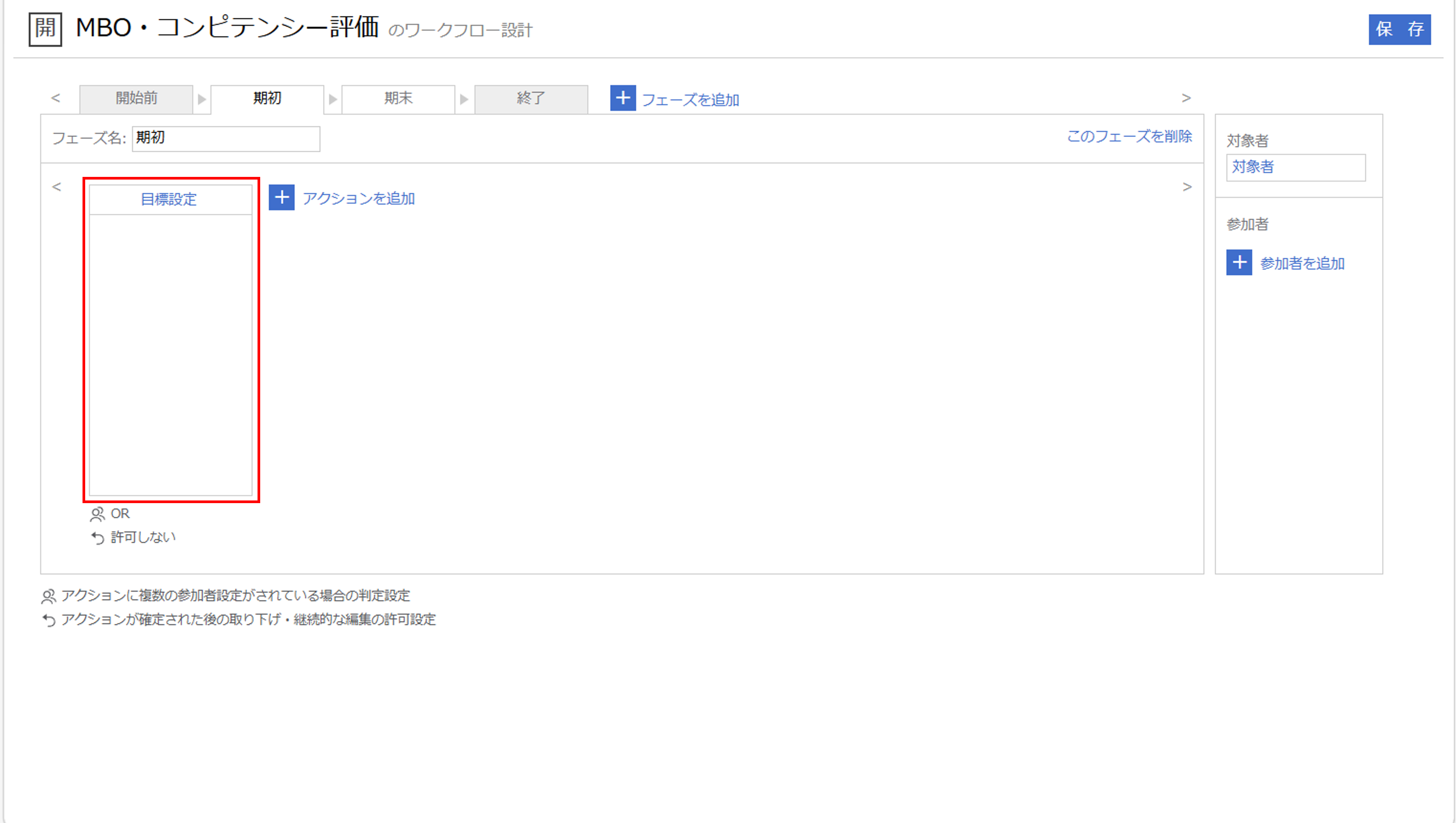sr_評価フローの設計（スマートレビュー）_10.png