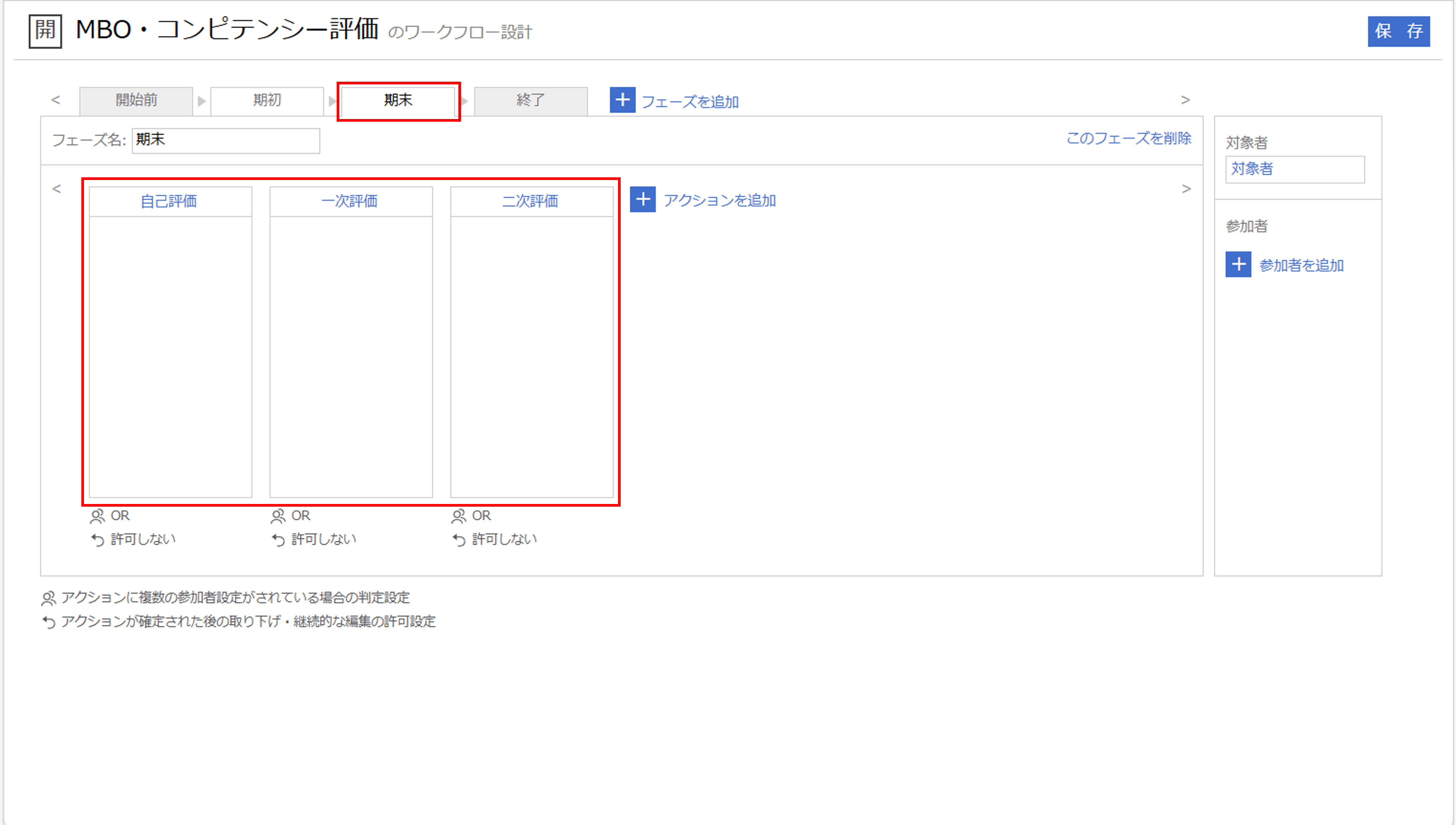 sr_評価フローの設計（スマートレビュー）_12.png