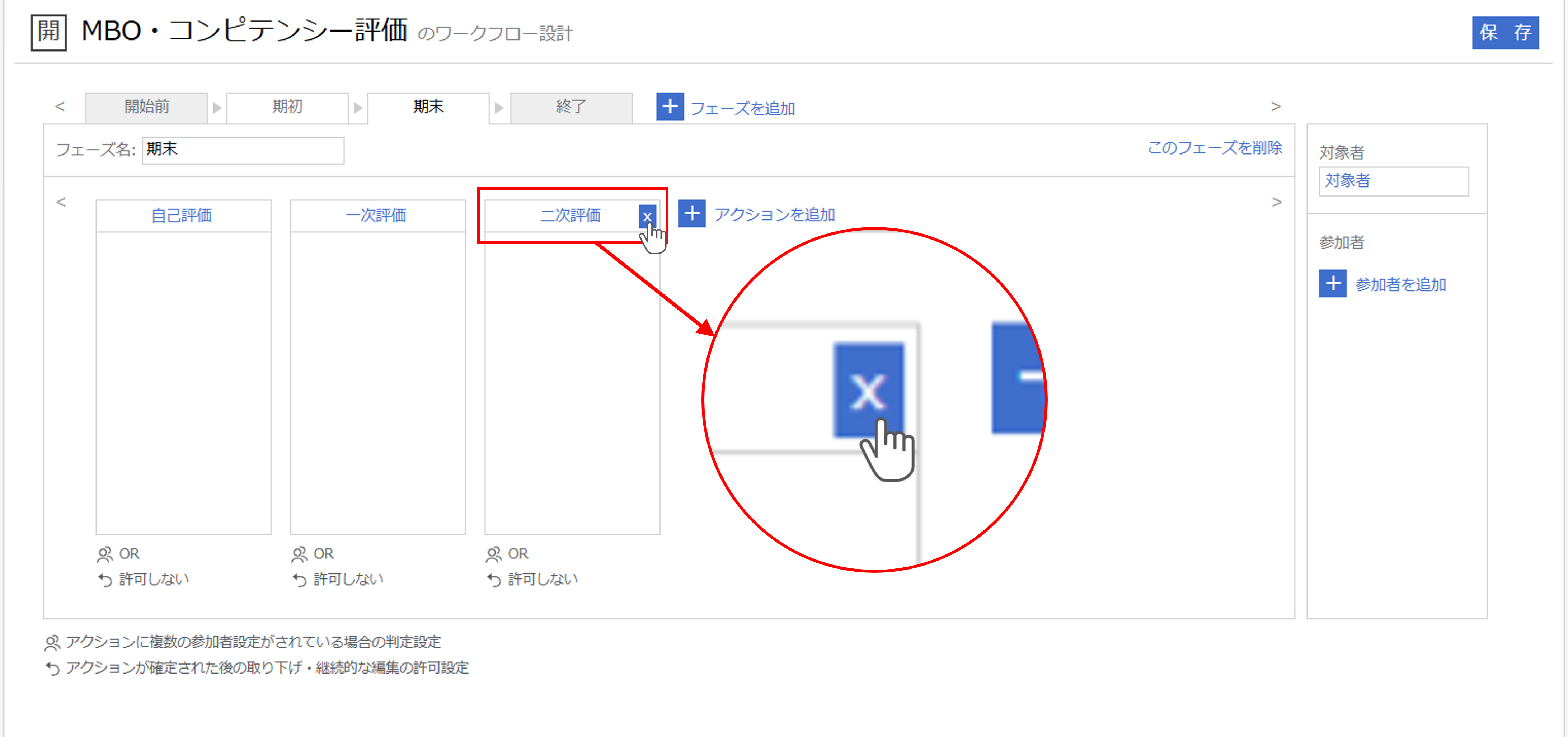 sr_評価フローの設計（スマートレビュー）_13.png