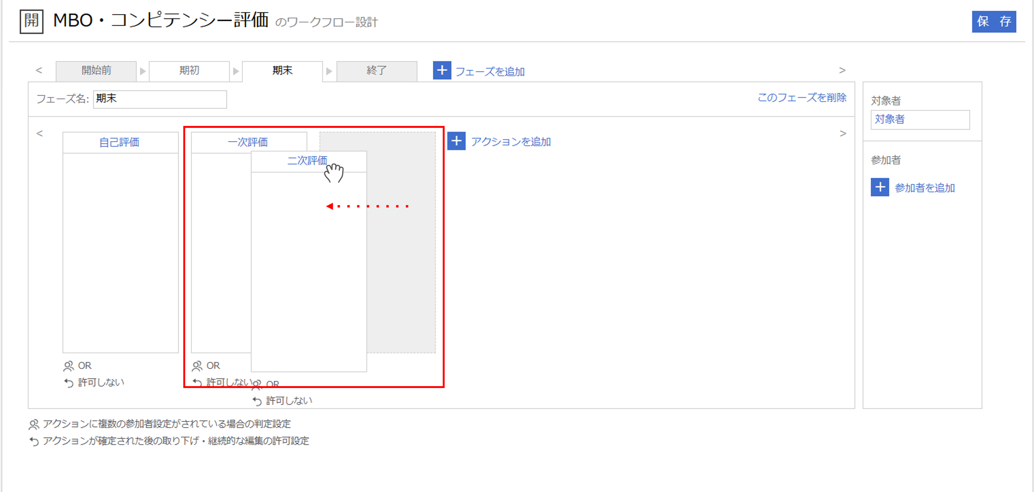sr_評価フローの設計（スマートレビュー）_14.png
