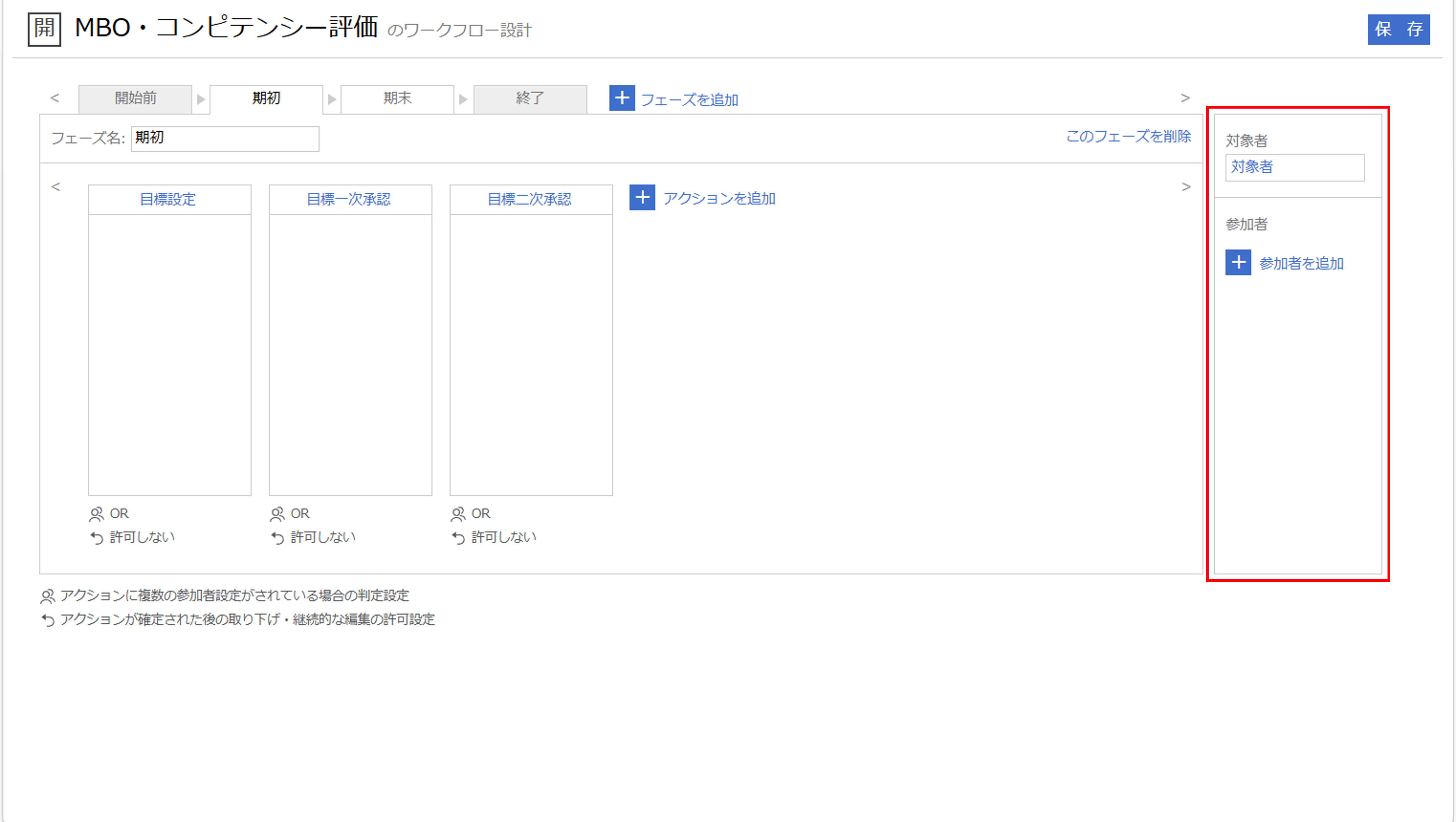 sr_評価フローの設計（スマートレビュー）_15.png