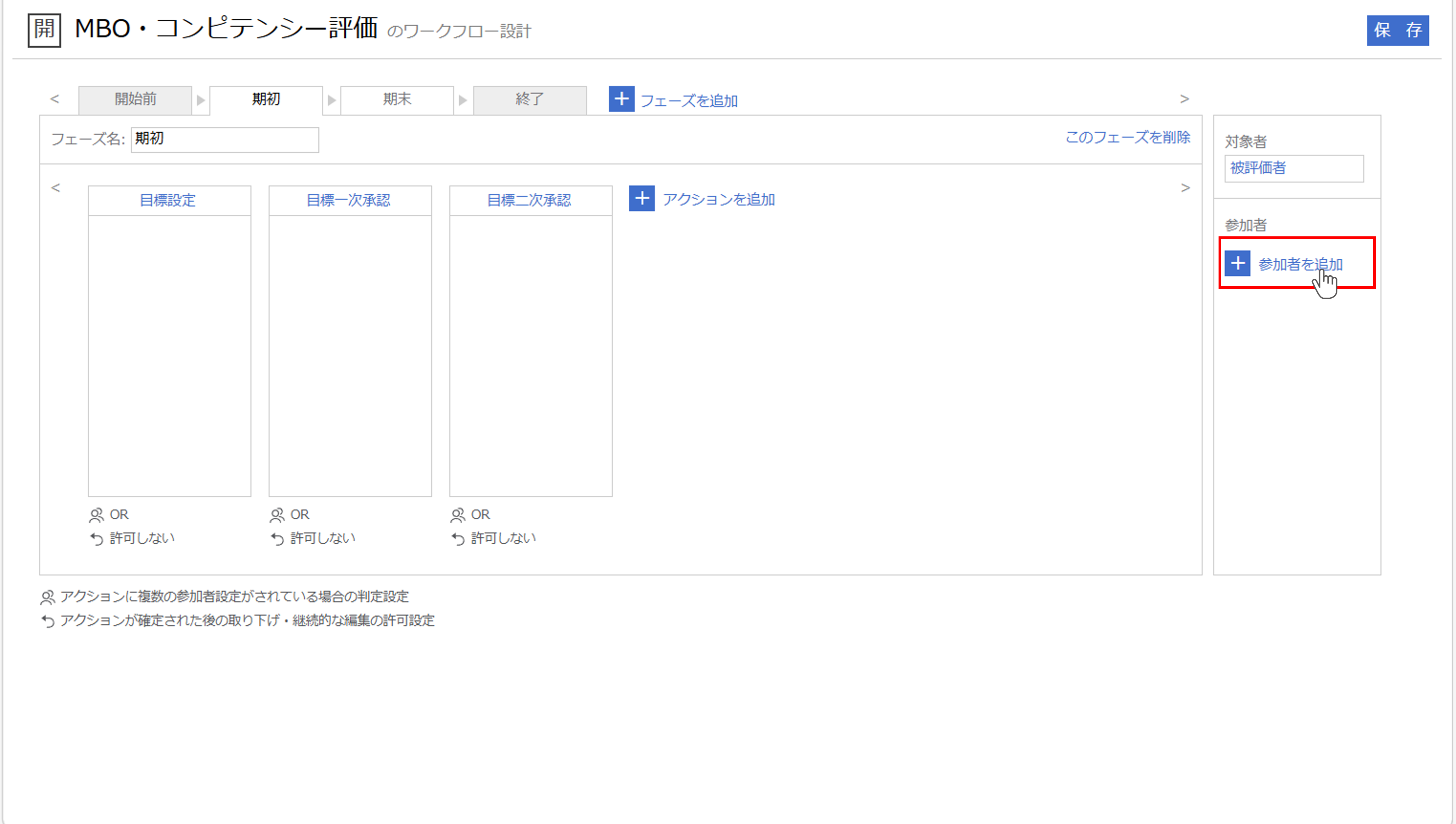 sr_評価フローの設計（スマートレビュー）_16.png
