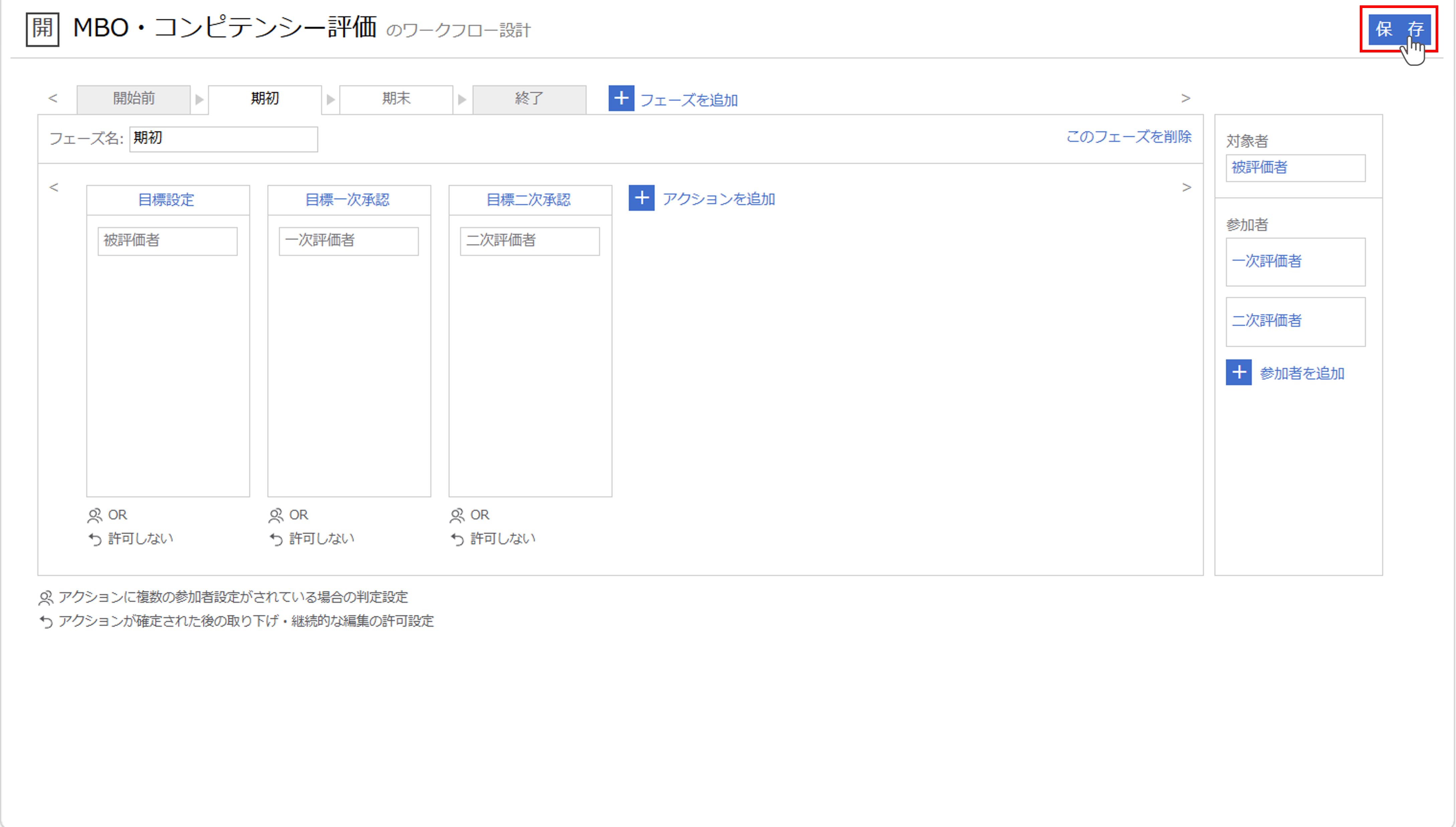 sr_評価フローの設計（スマートレビュー）_20.png