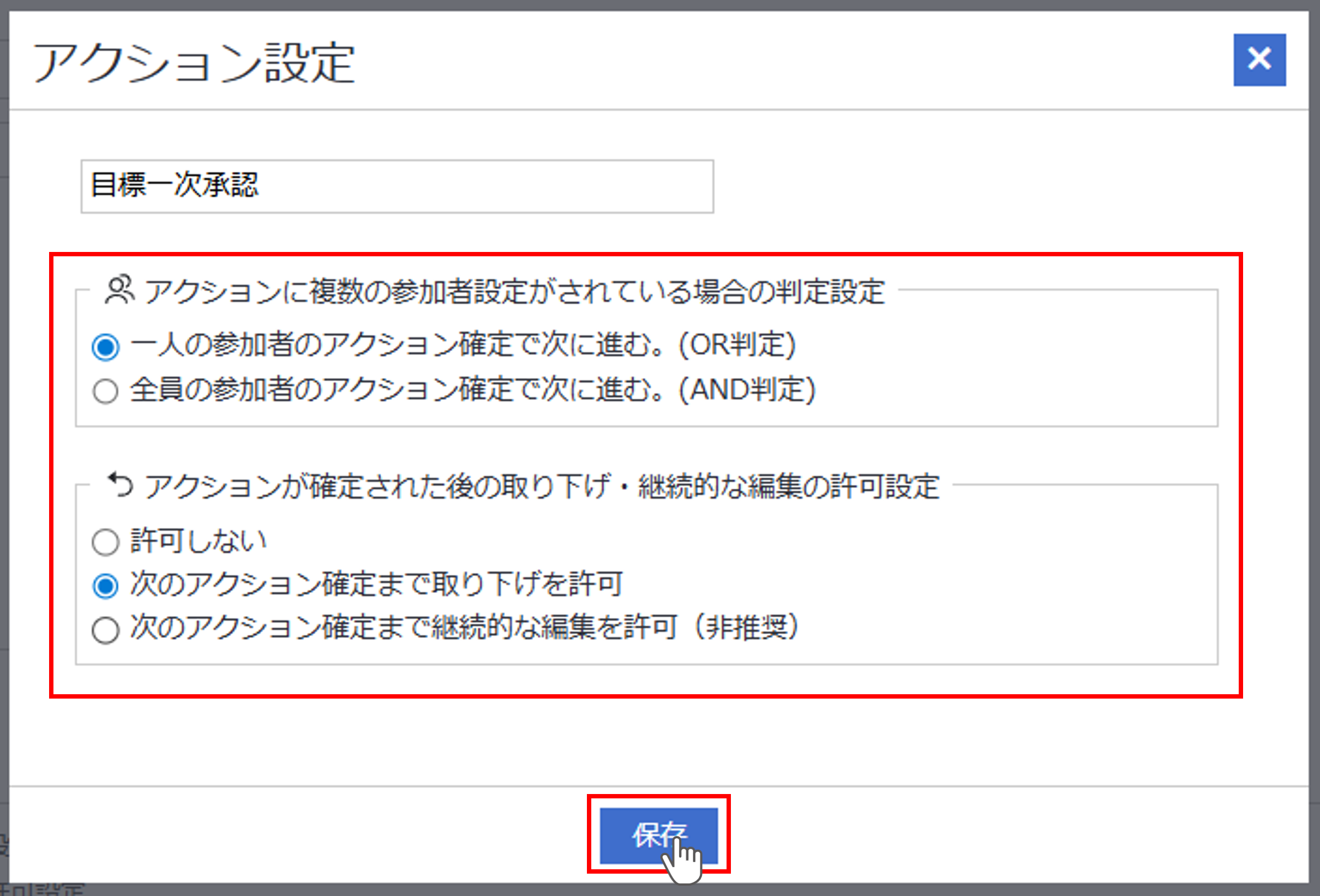 sr_評価フローの設計（スマートレビュー）_23.png