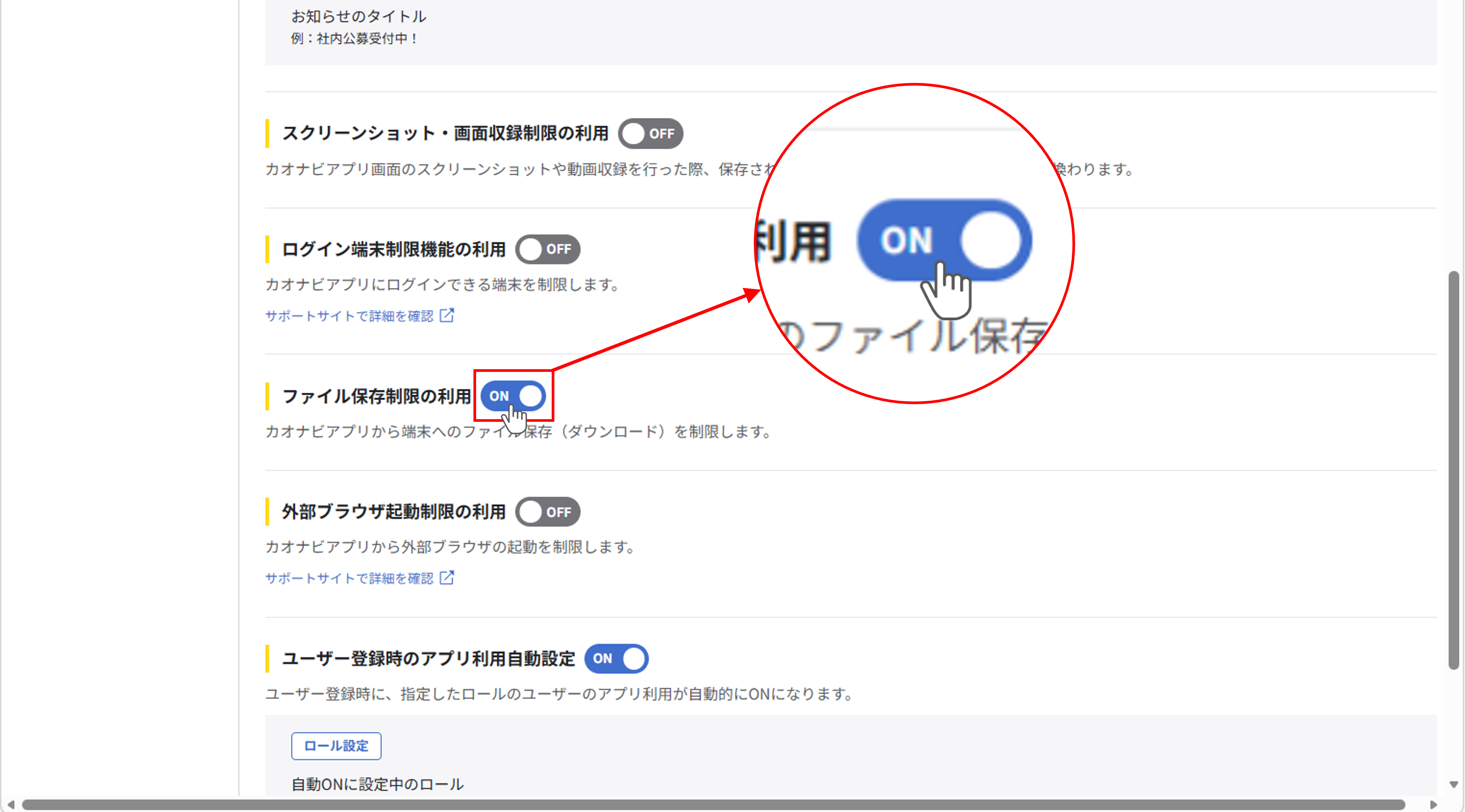 sp_app_ファイル保存制限_03.png