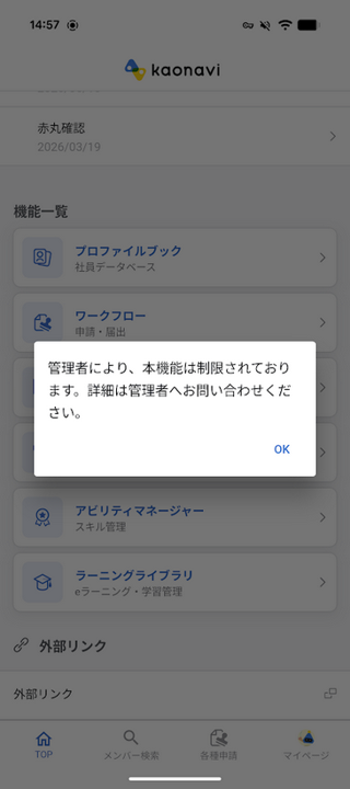 外部ブラウザ遷移制御.png
