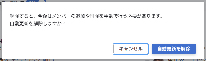 ll_受講メンバーの設定_04.png