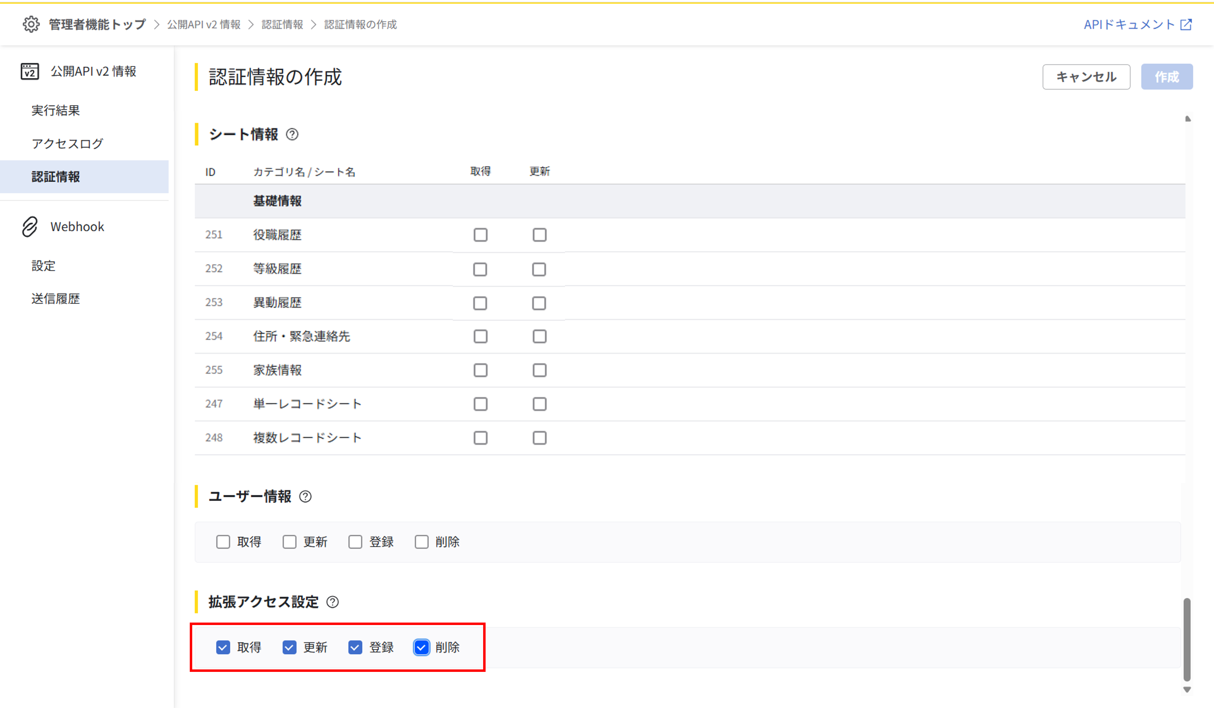 （v2）各種詳細を確認する_019.png