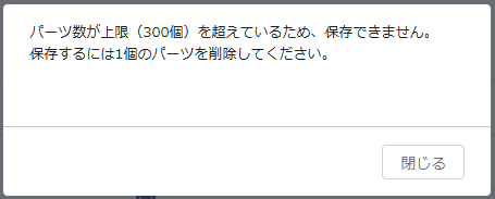 basic_sheet_error01.png