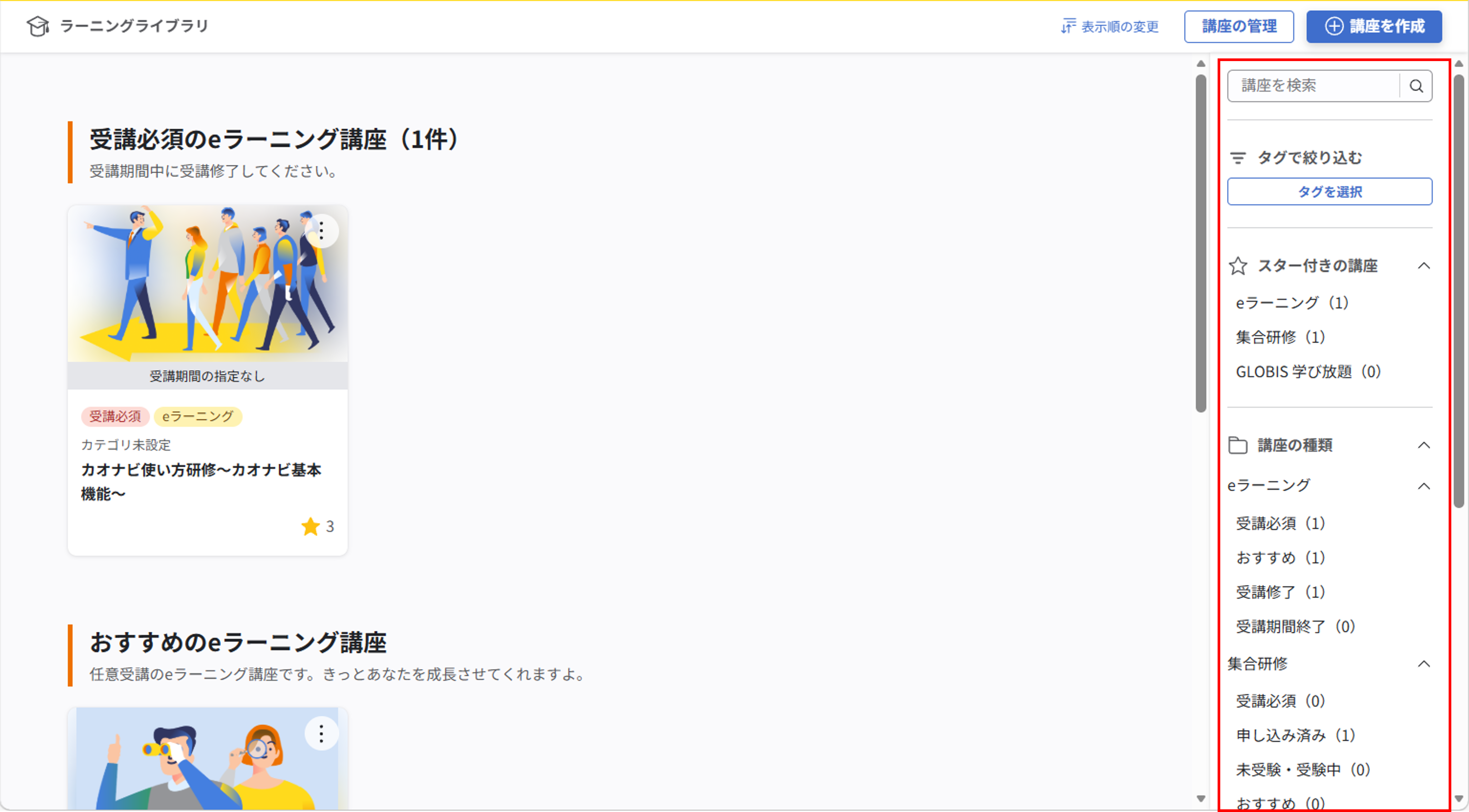 ll_ラーニングライブラリトップ画面の便利な機能_01.png