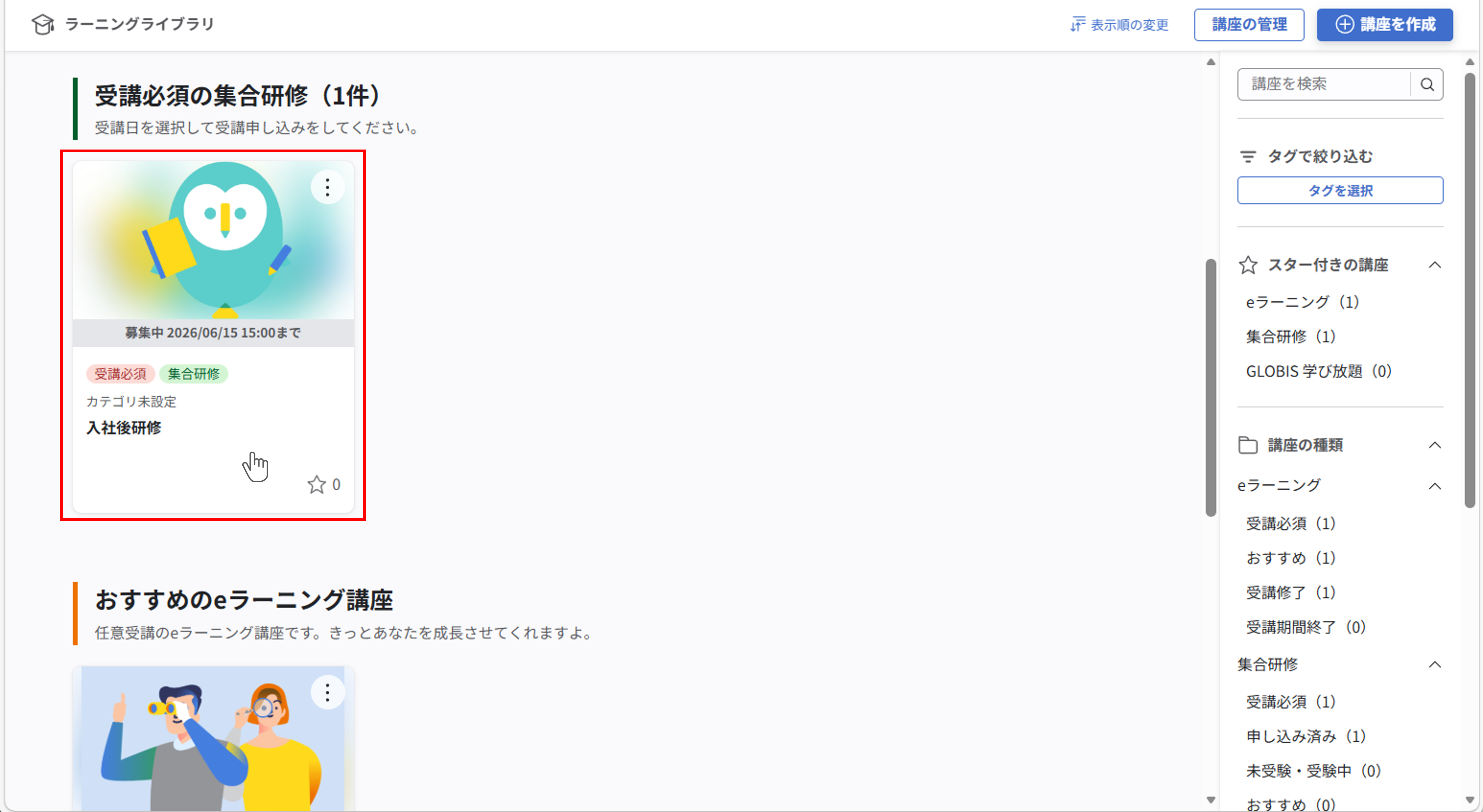 ll_講座の受講_02.png