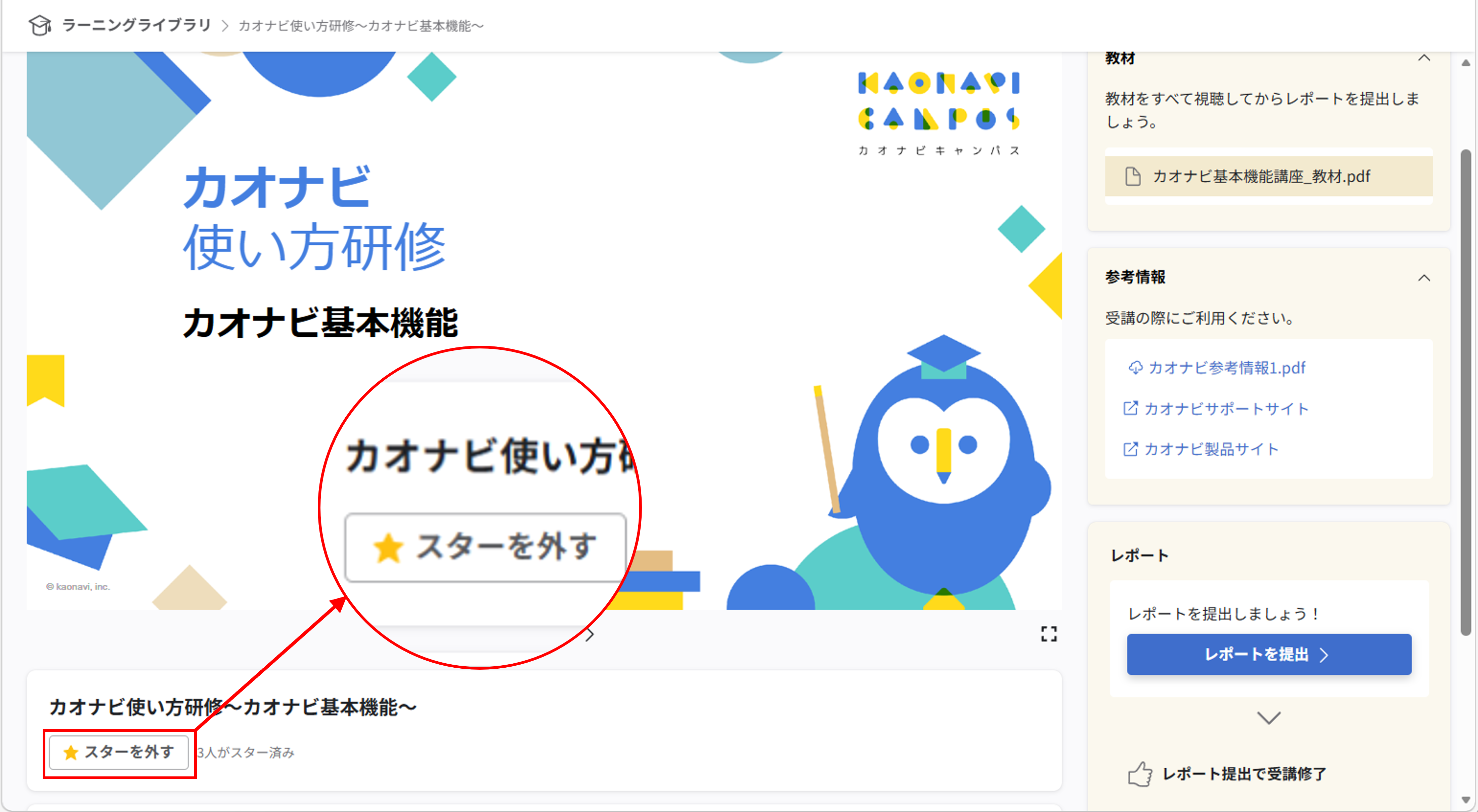 ll_講座の受講_07.png