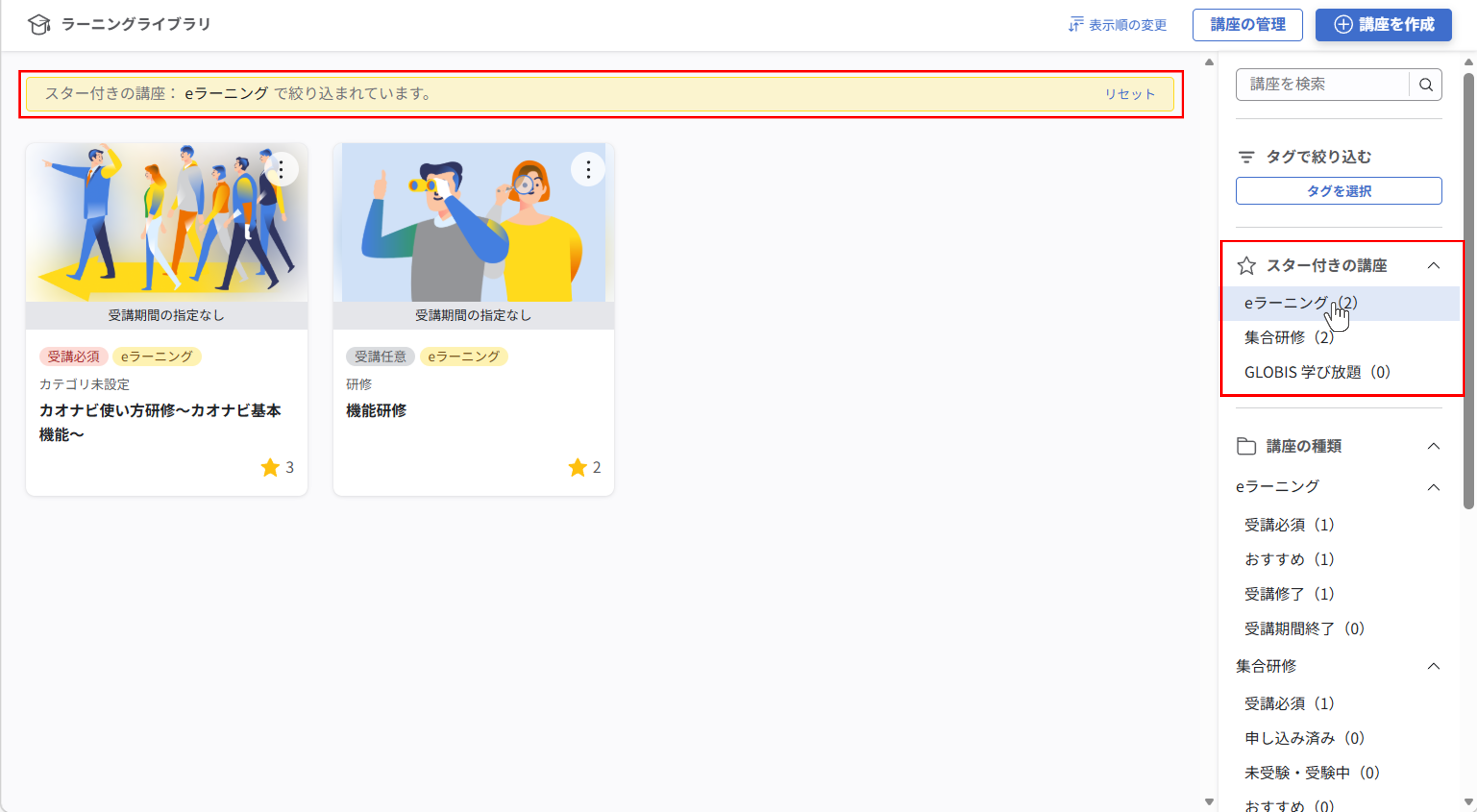 ll_講座の受講_11.png