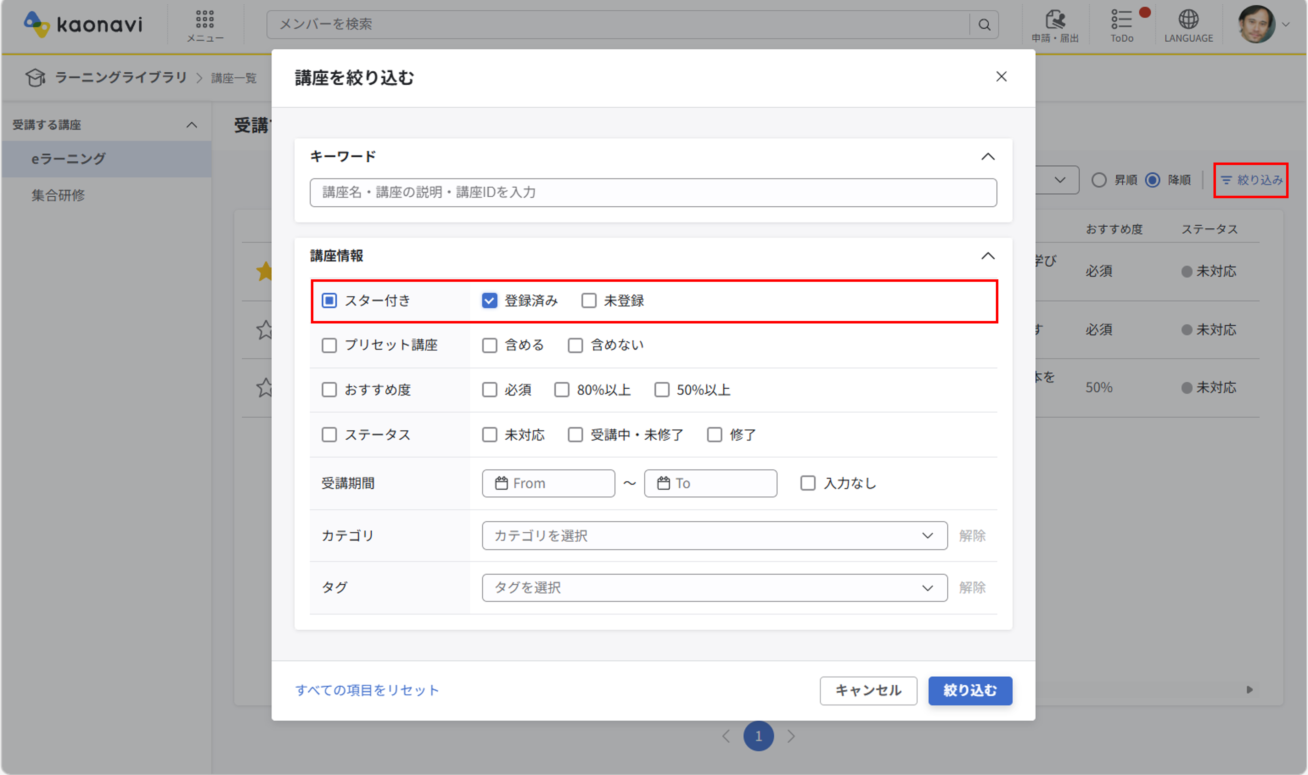 ll_講座の受講_12.png