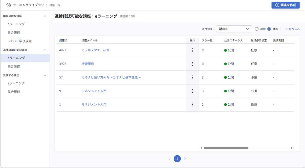 ll_講座一覧画面の見方_04.png