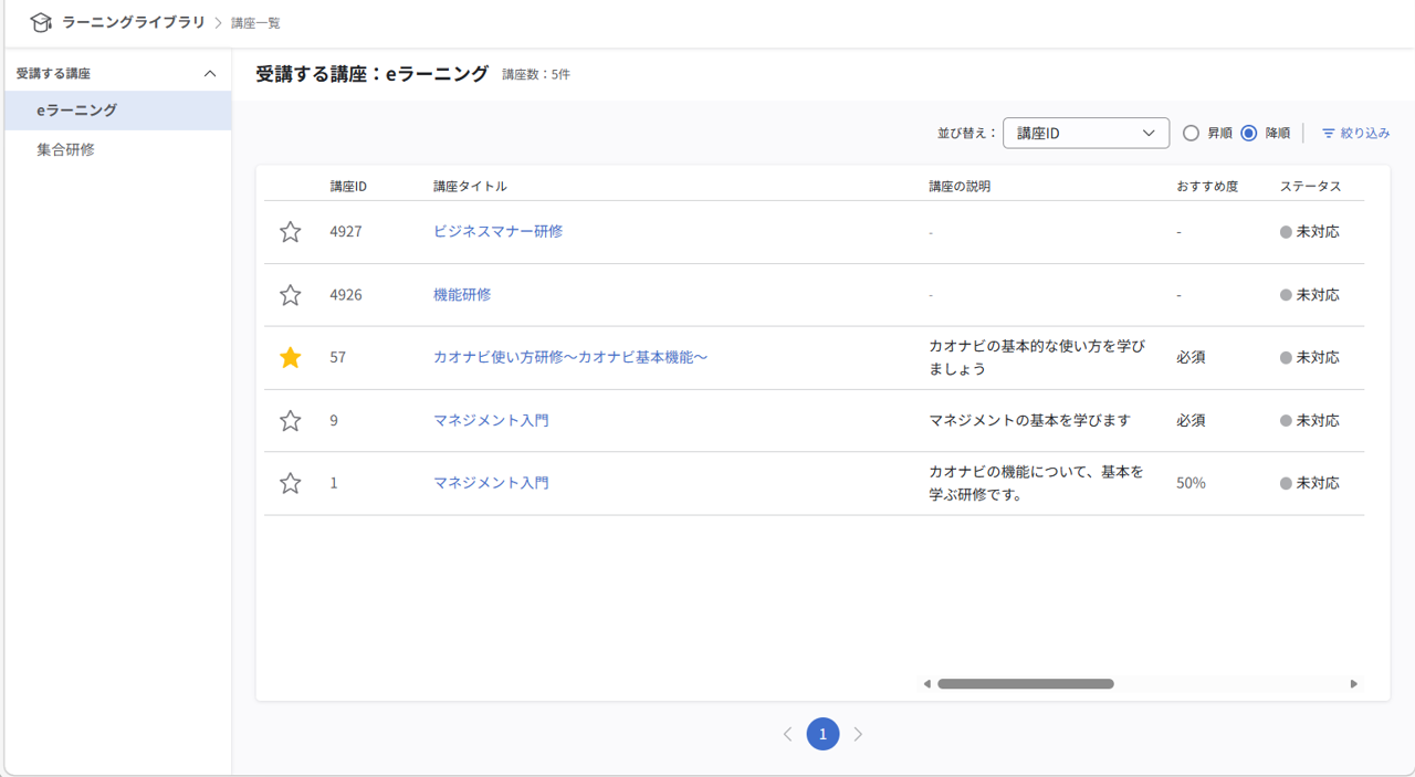 ll_講座一覧画面の見方_05.png