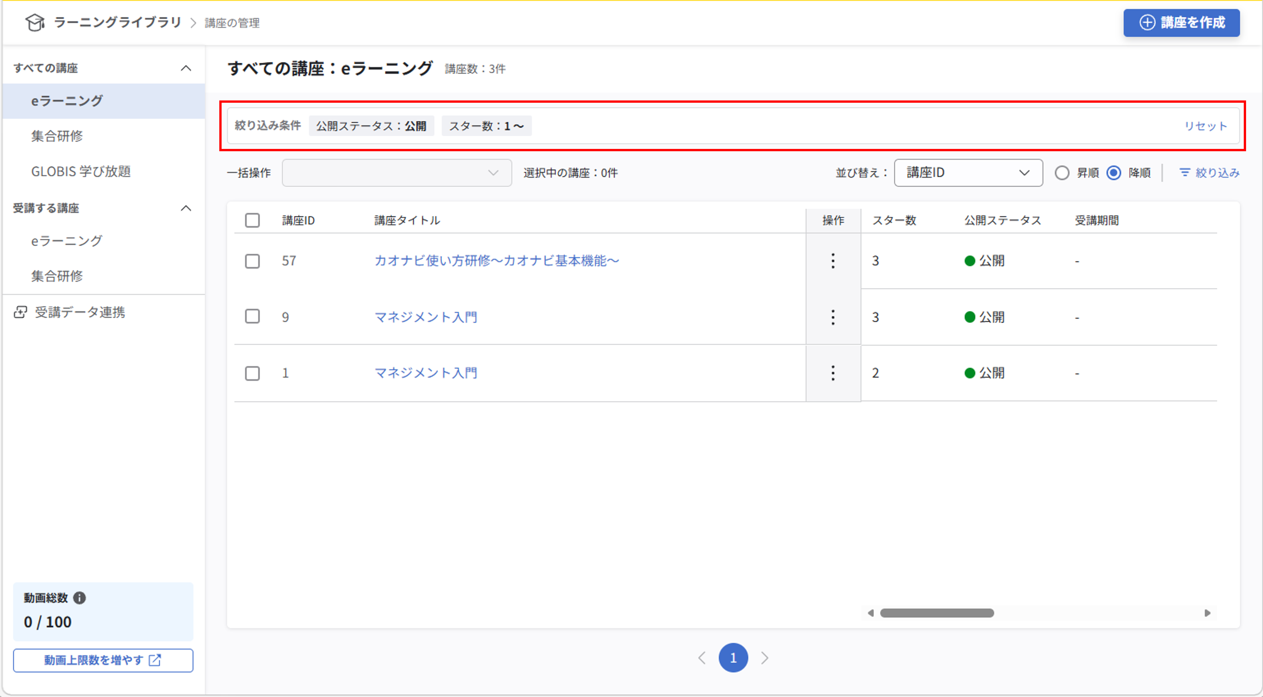 ll_講座一覧画面の見方_11.png