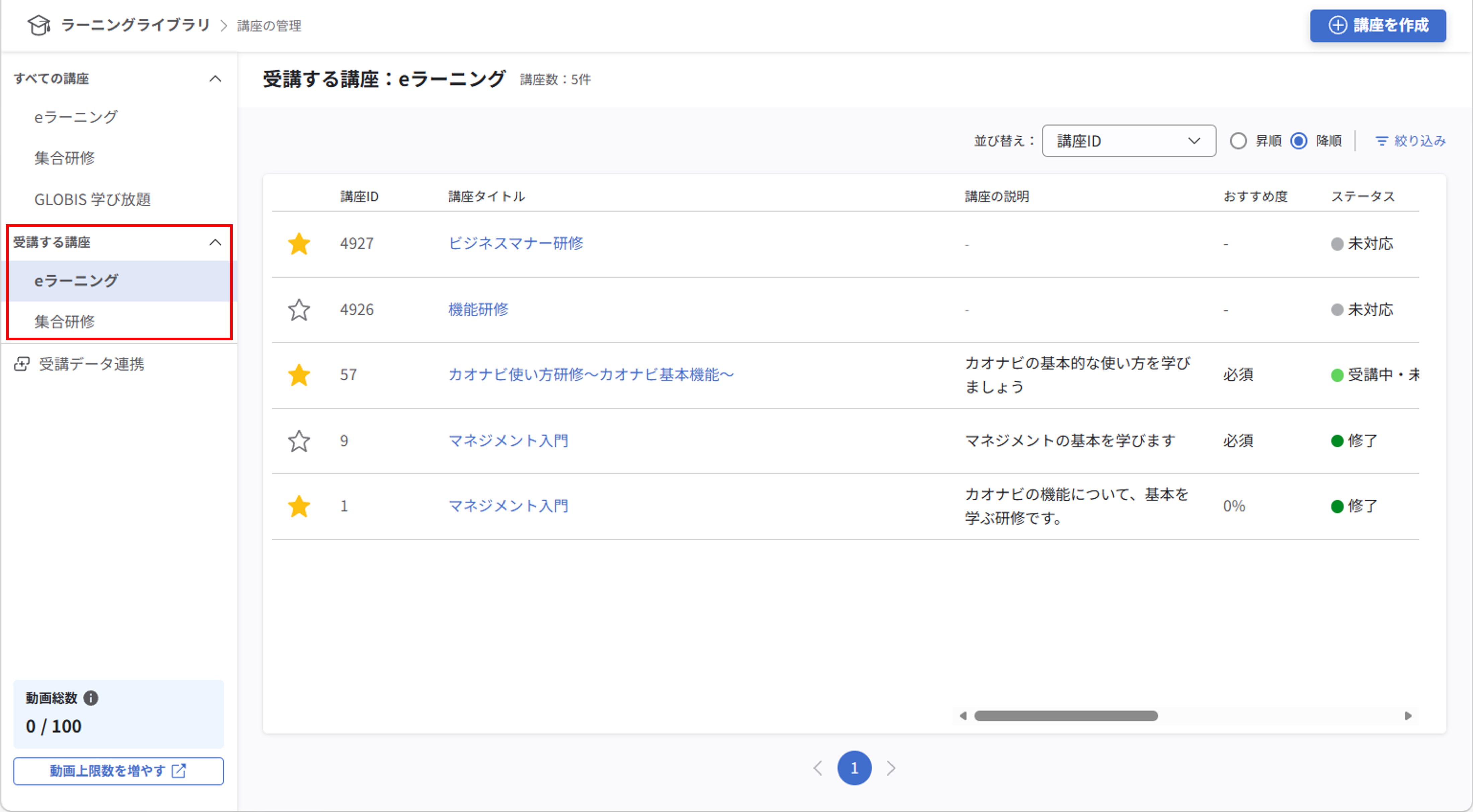 ll_講座一覧画面の見方_15.png