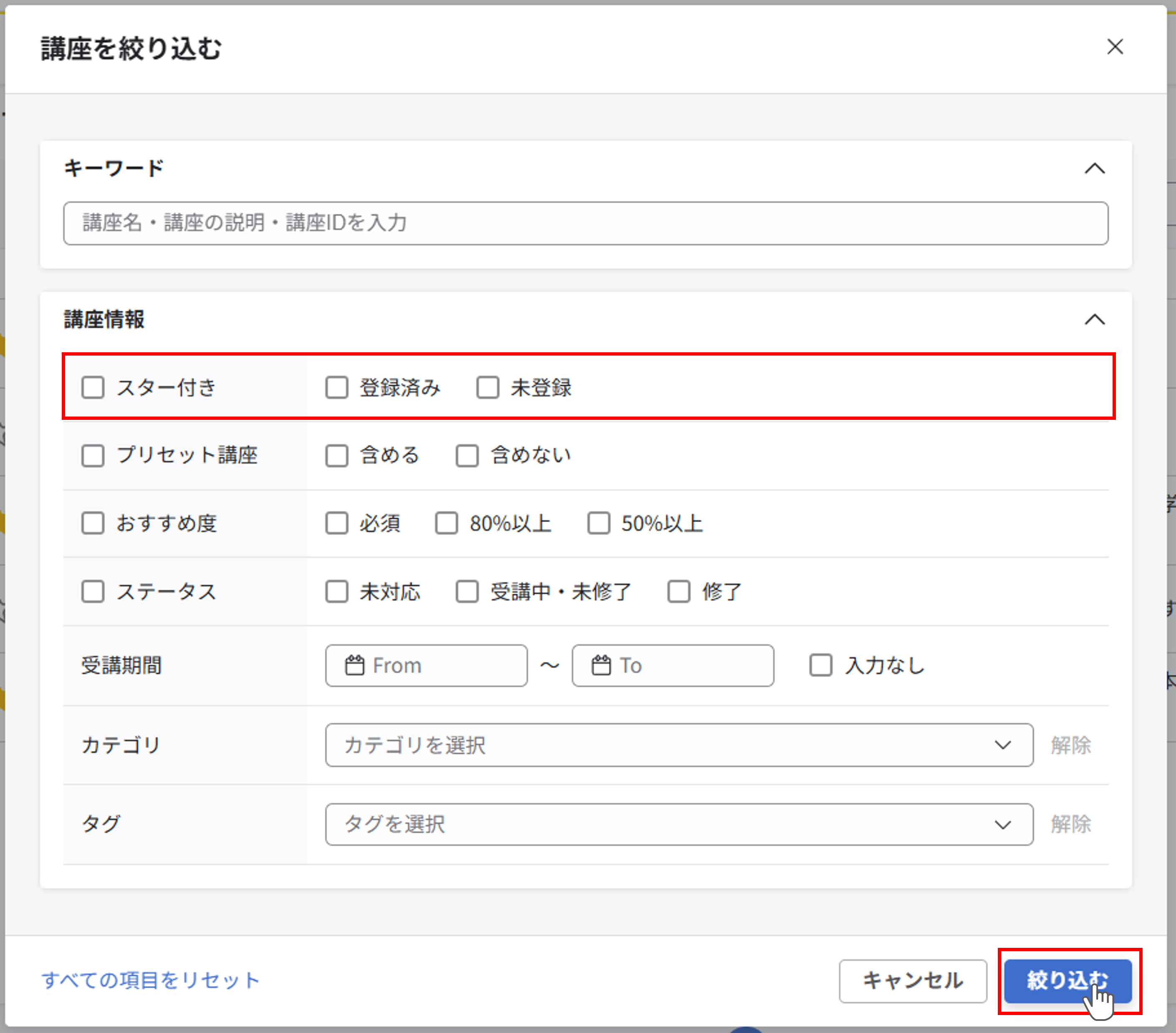 ll_講座一覧画面の見方_17.png