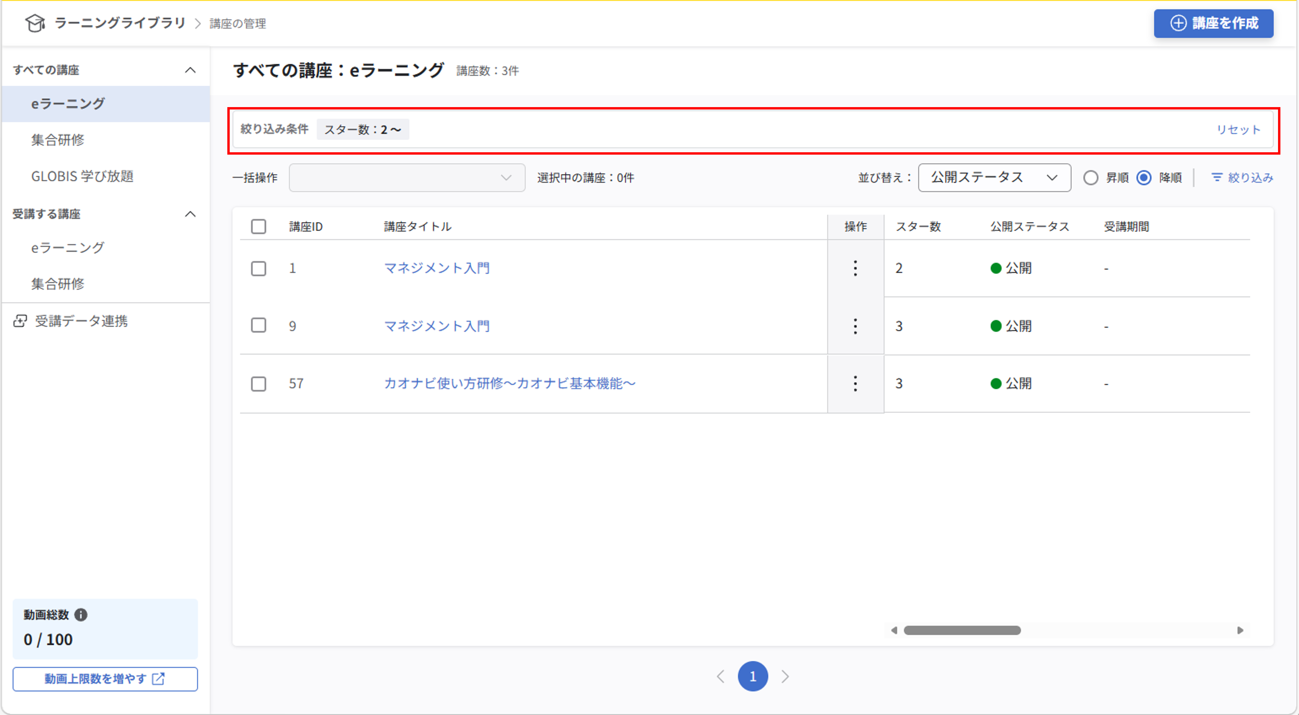 ll_講座一覧画面の見方_24.png