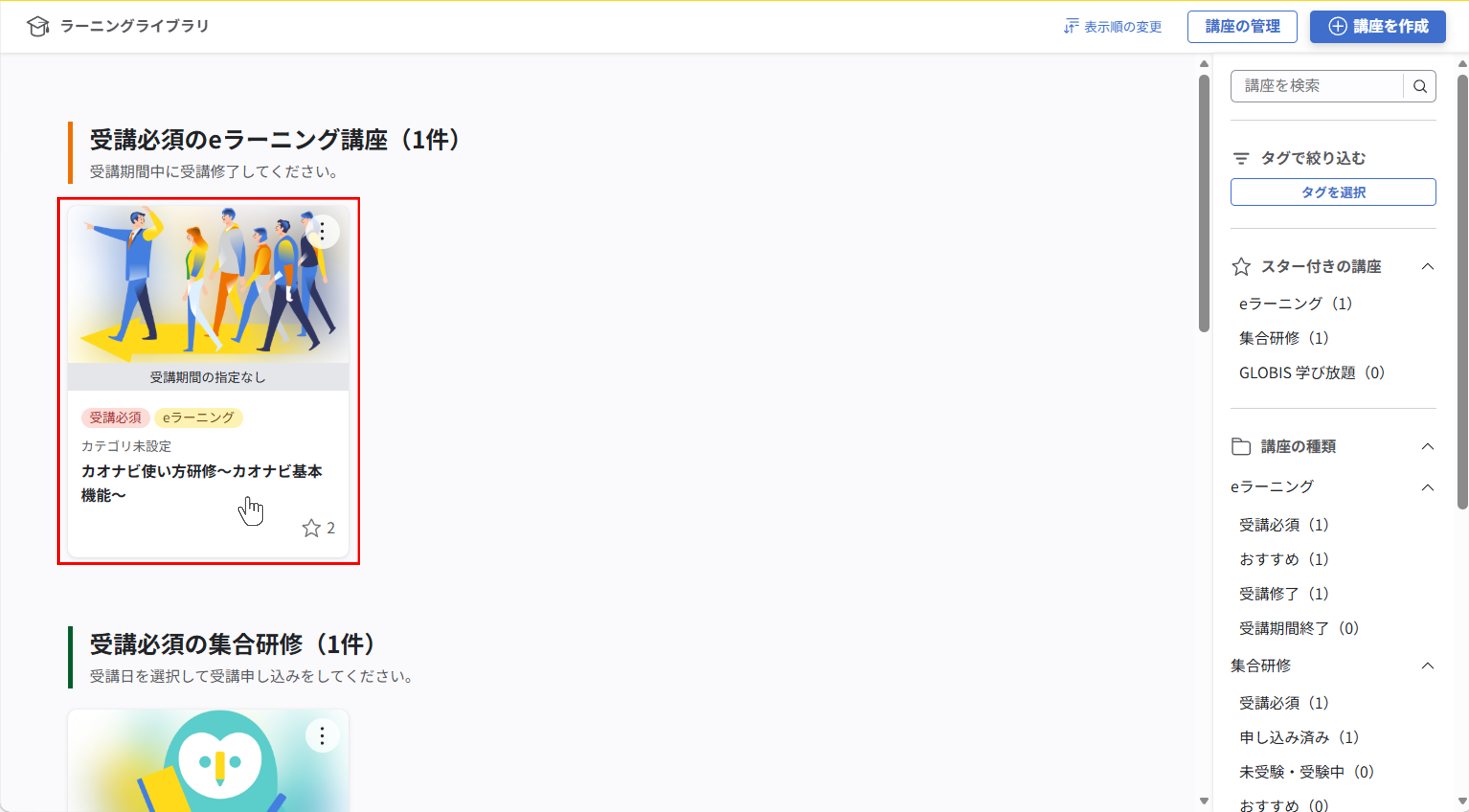 ll_講座の受講_01.png