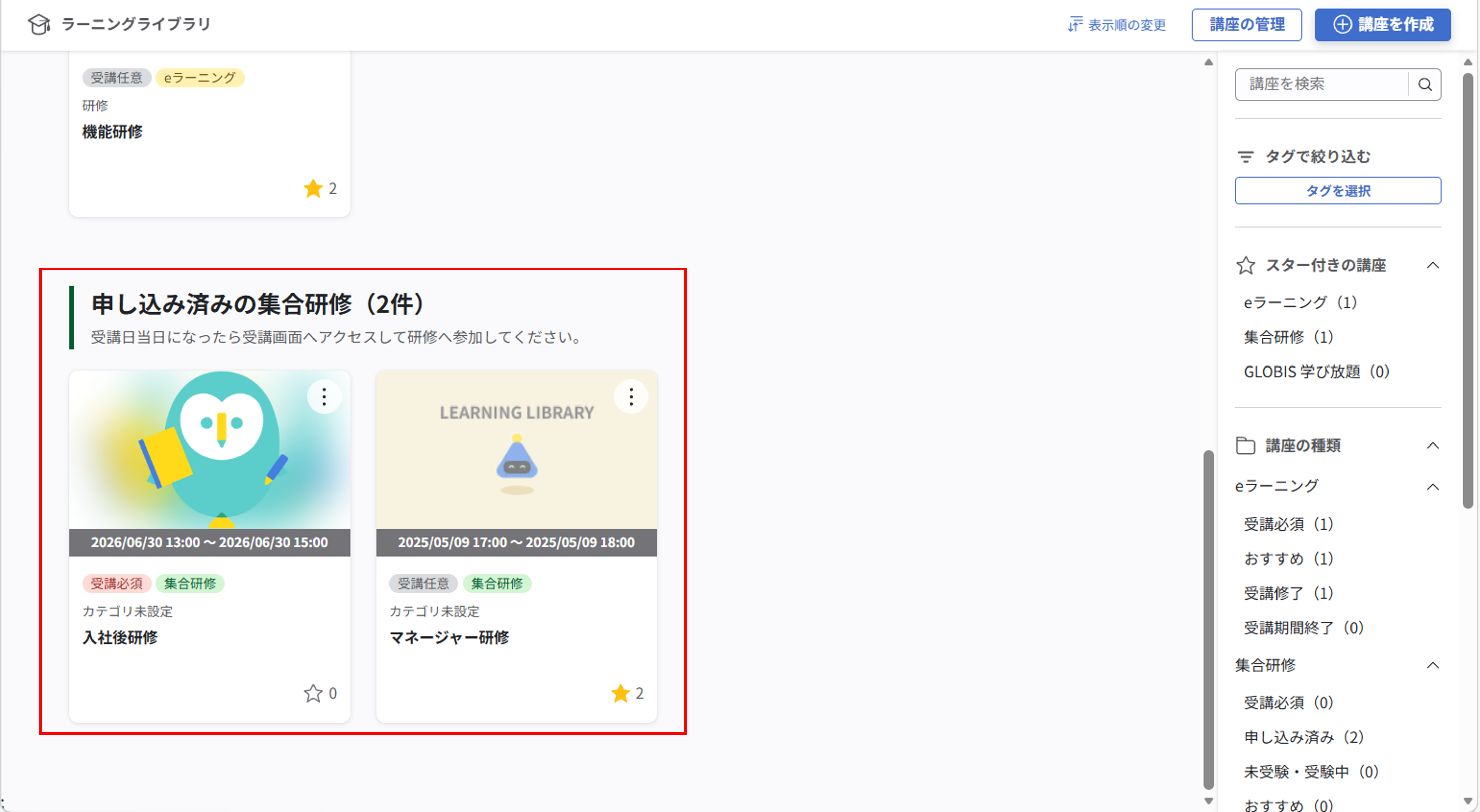 ll_講座の受講_03.png