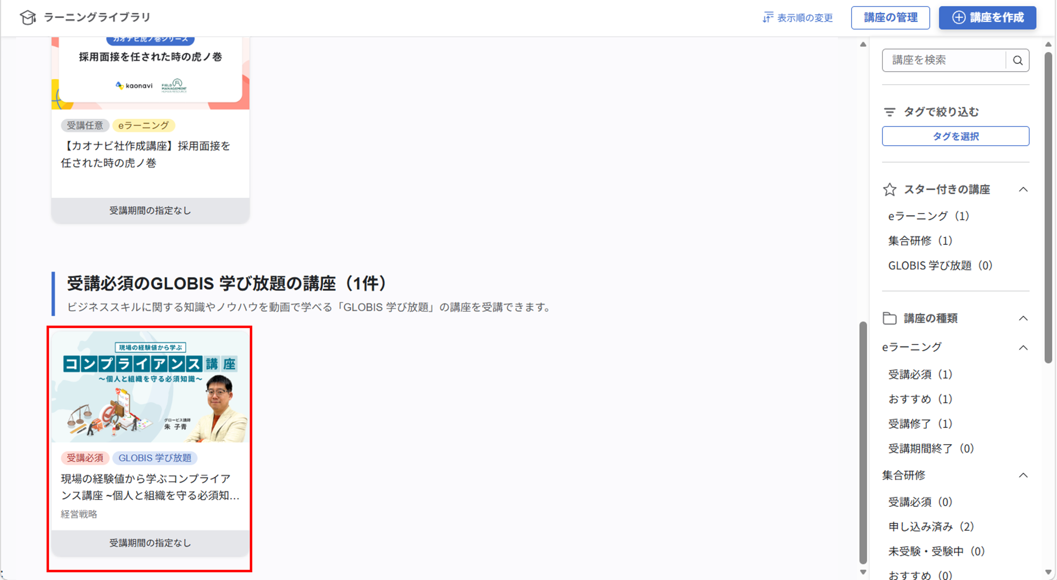 ll_講座の受講_04.png