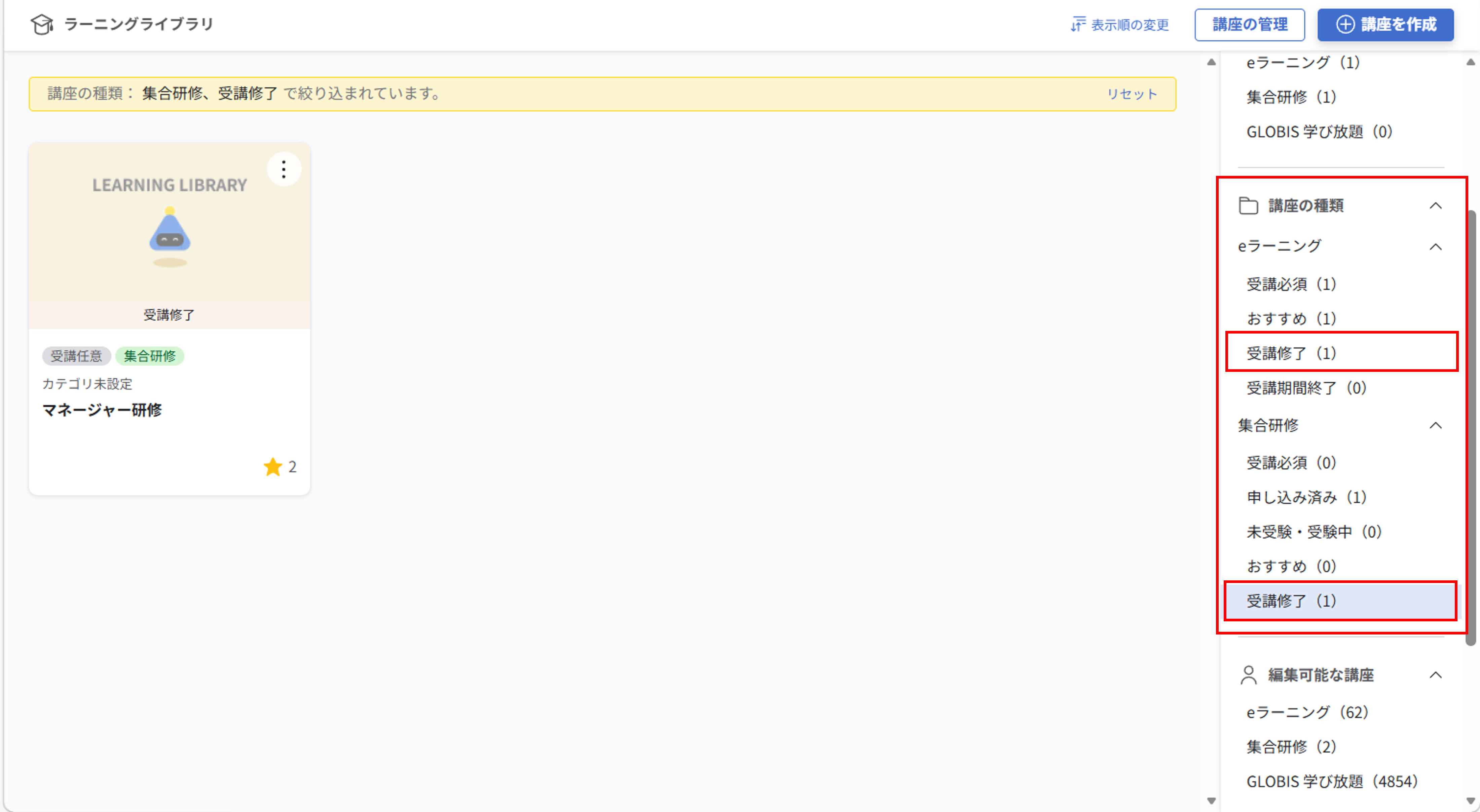 ll_講座の受講_05.png