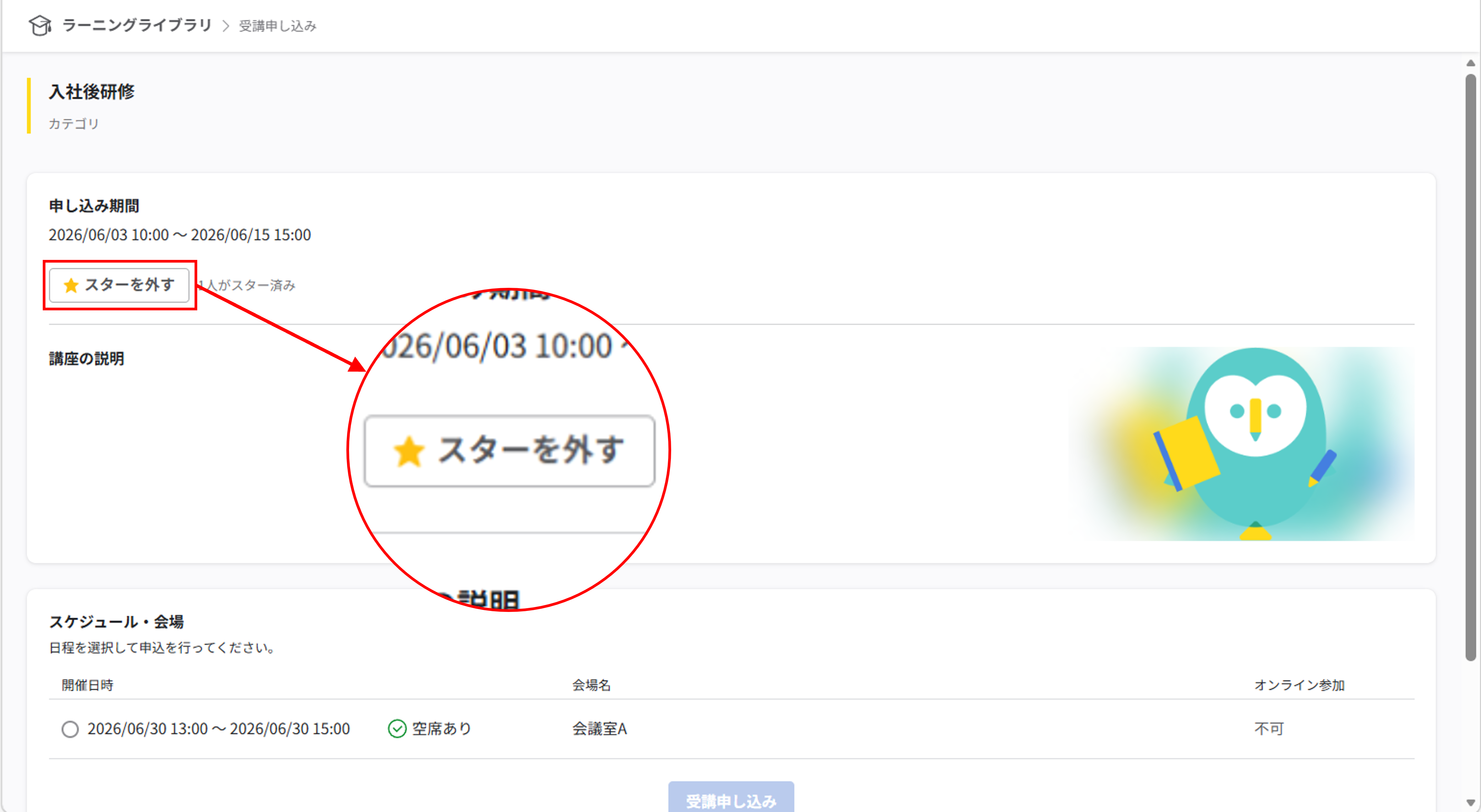 ll_講座の受講_09.png
