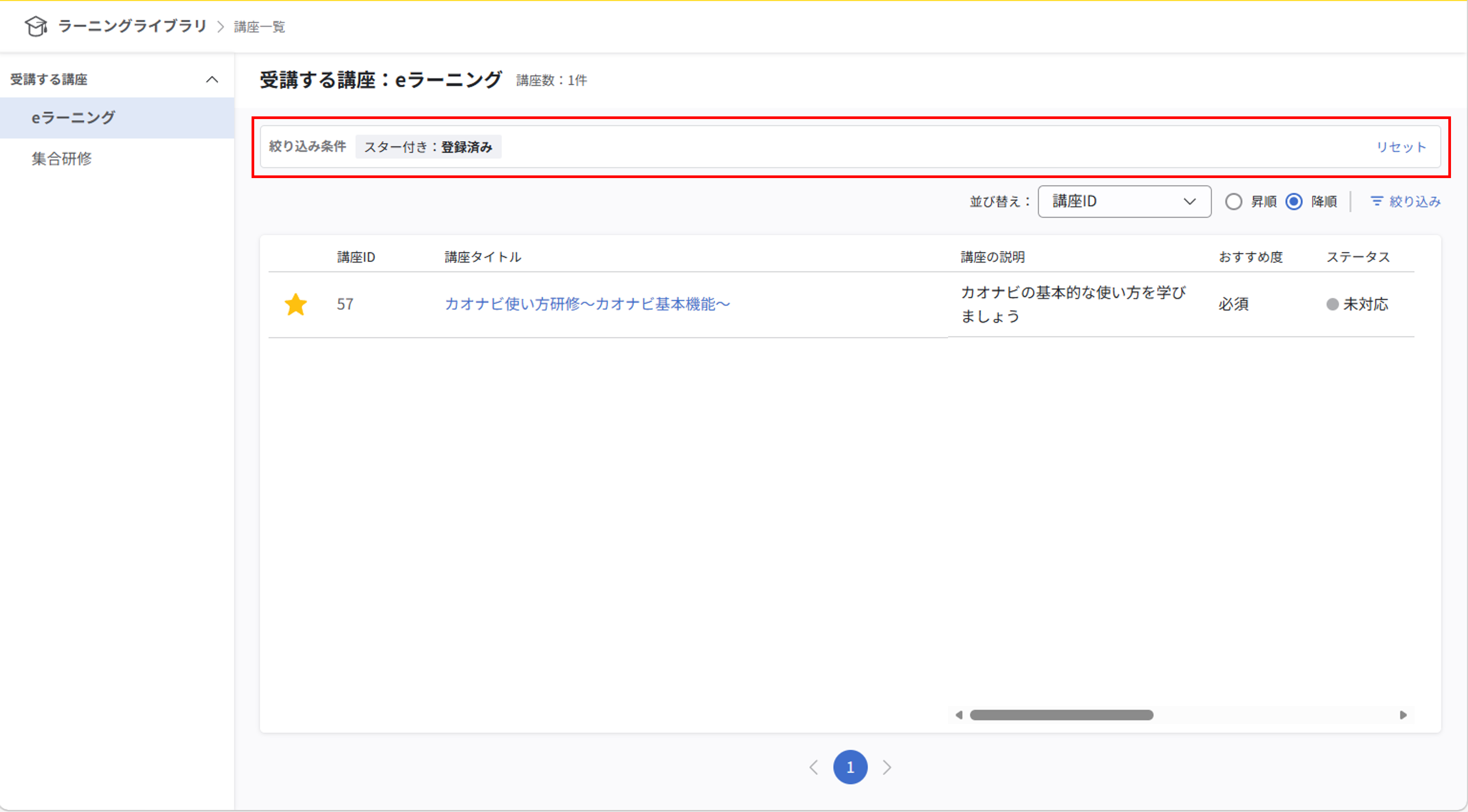 ll_講座の受講_13.png