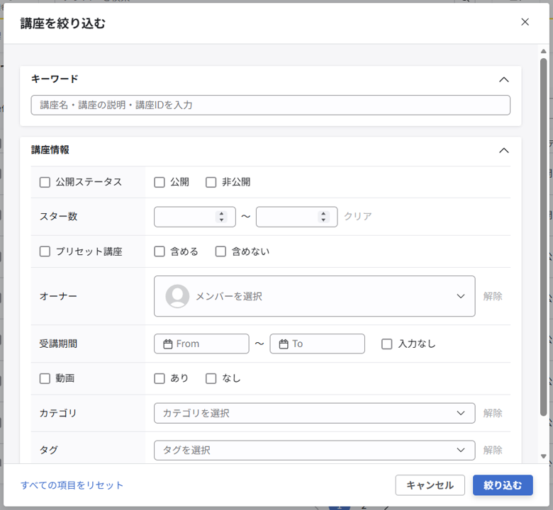 ll_講座一覧画面の見方_10.png