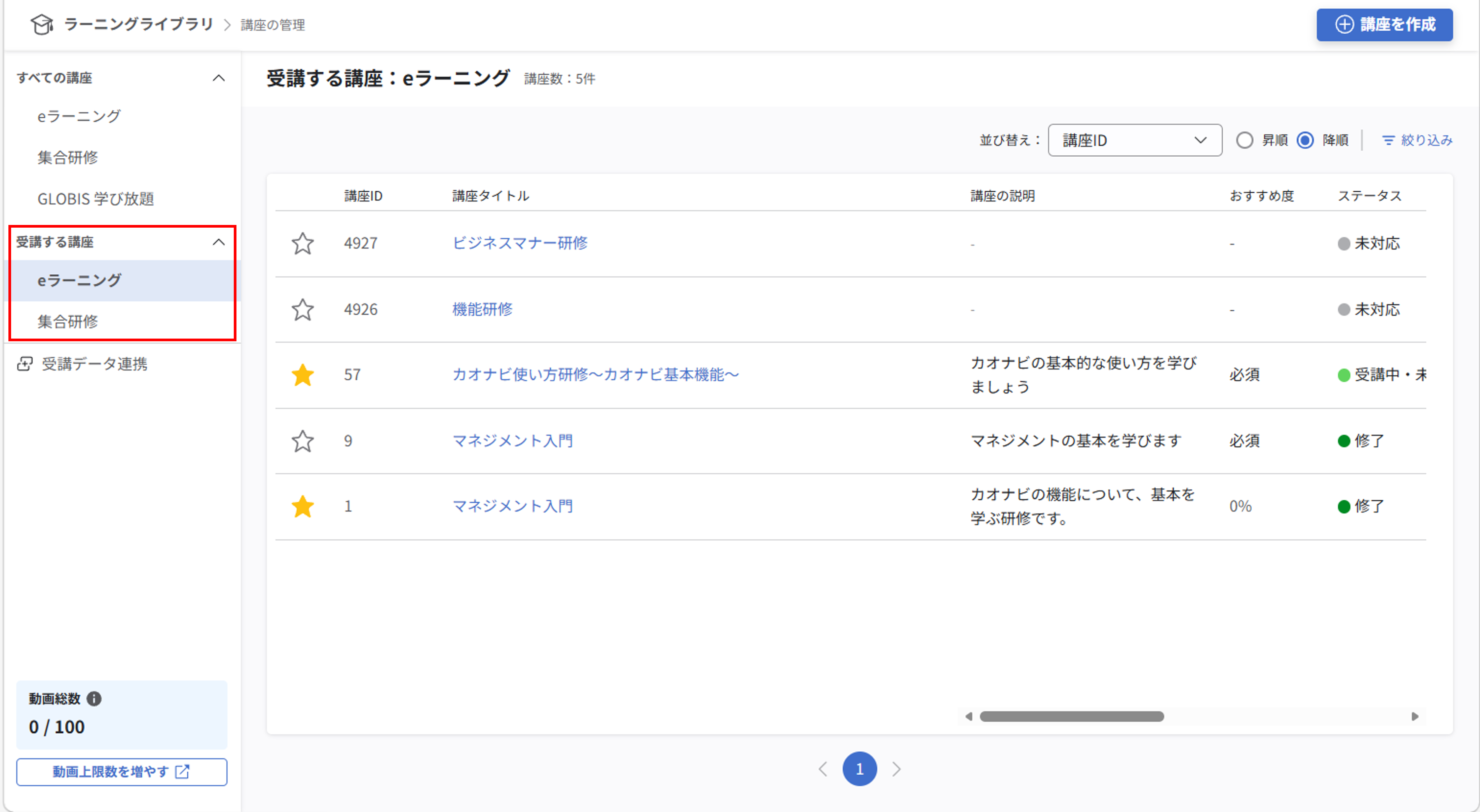 ll_講座一覧画面の見方_12.png