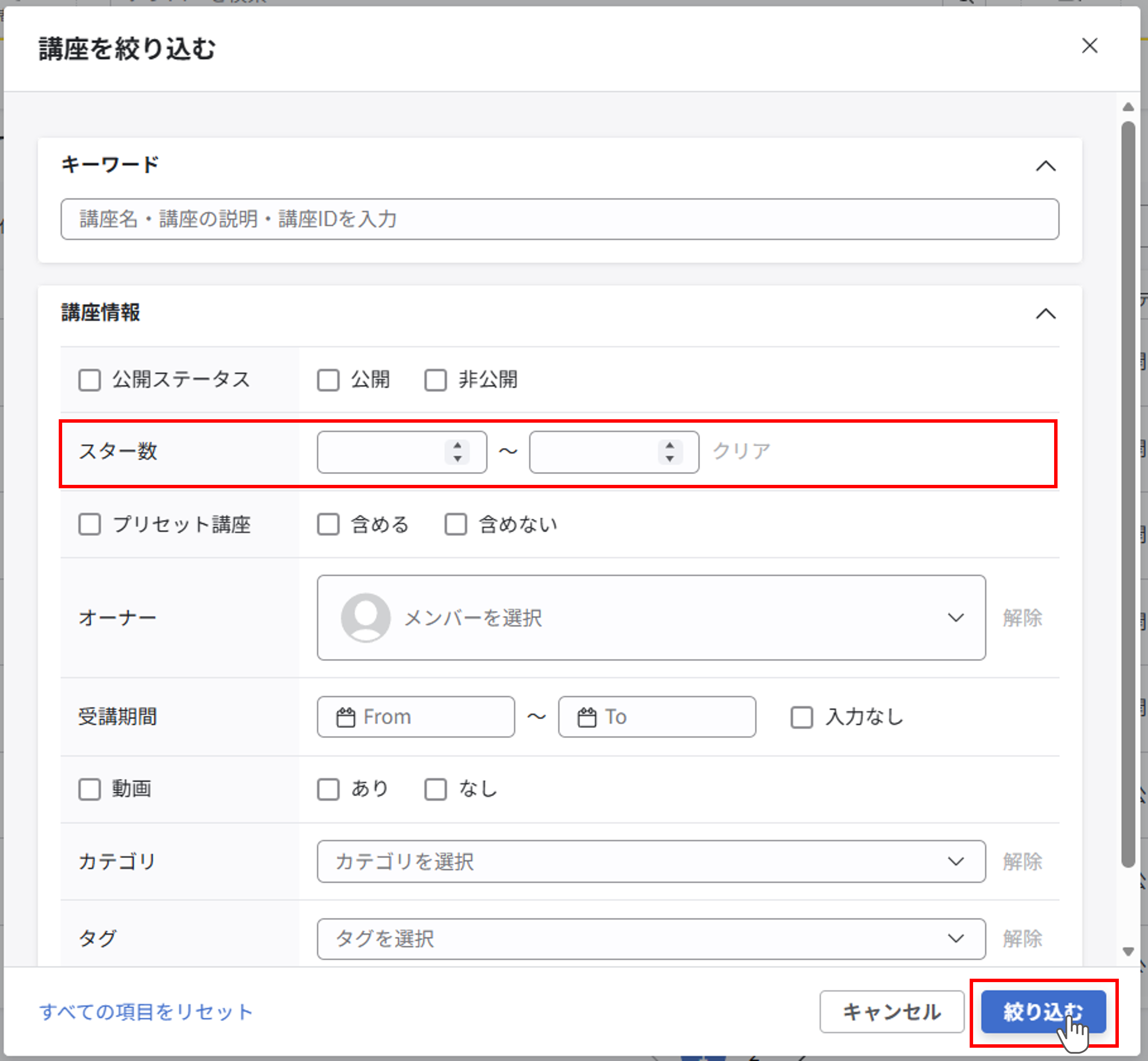 ll_講座一覧画面の見方_23.png