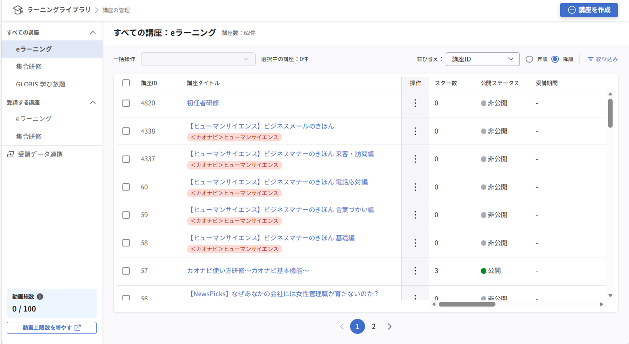 講座の進捗管理_006.png