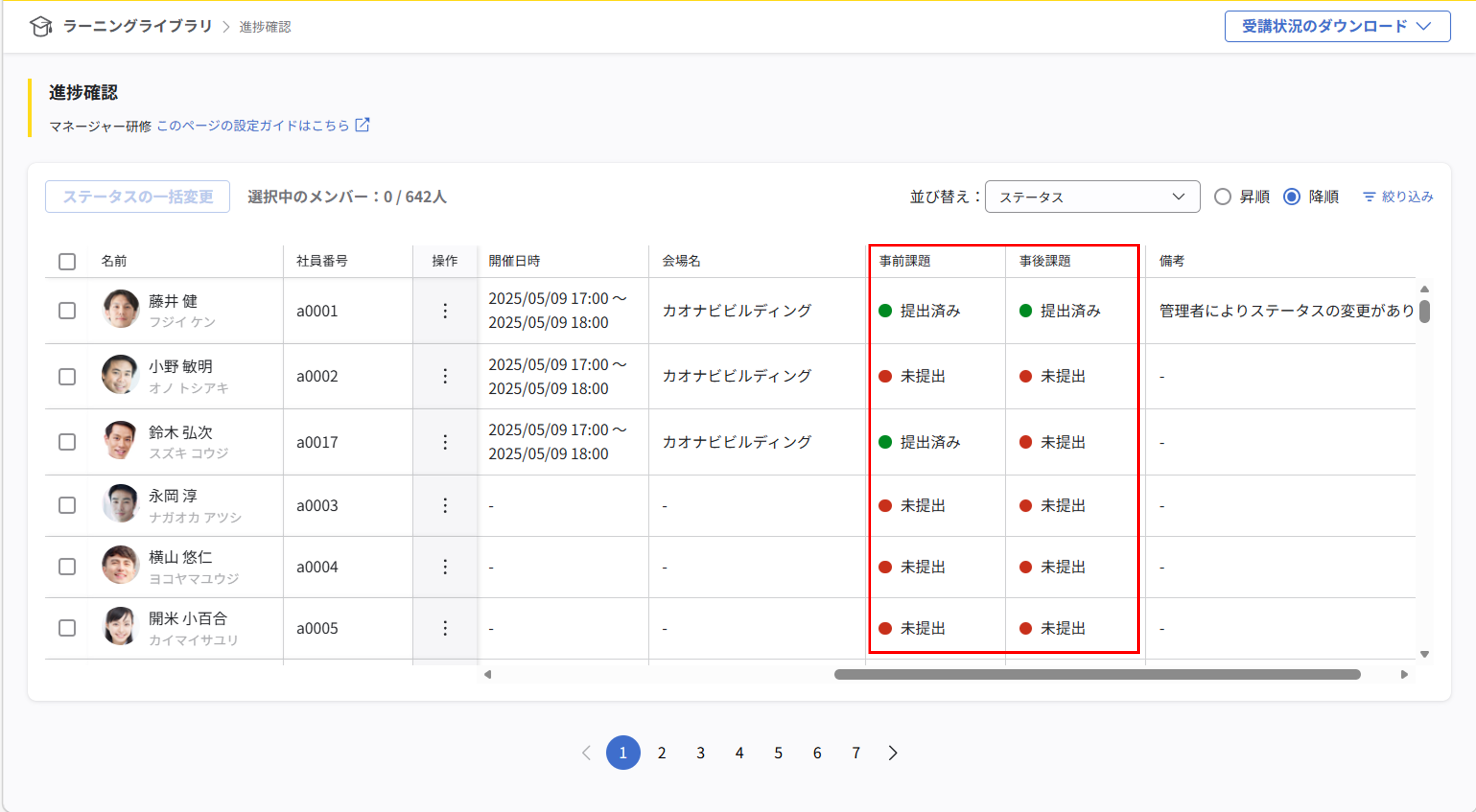 講座の進捗管理_015.png