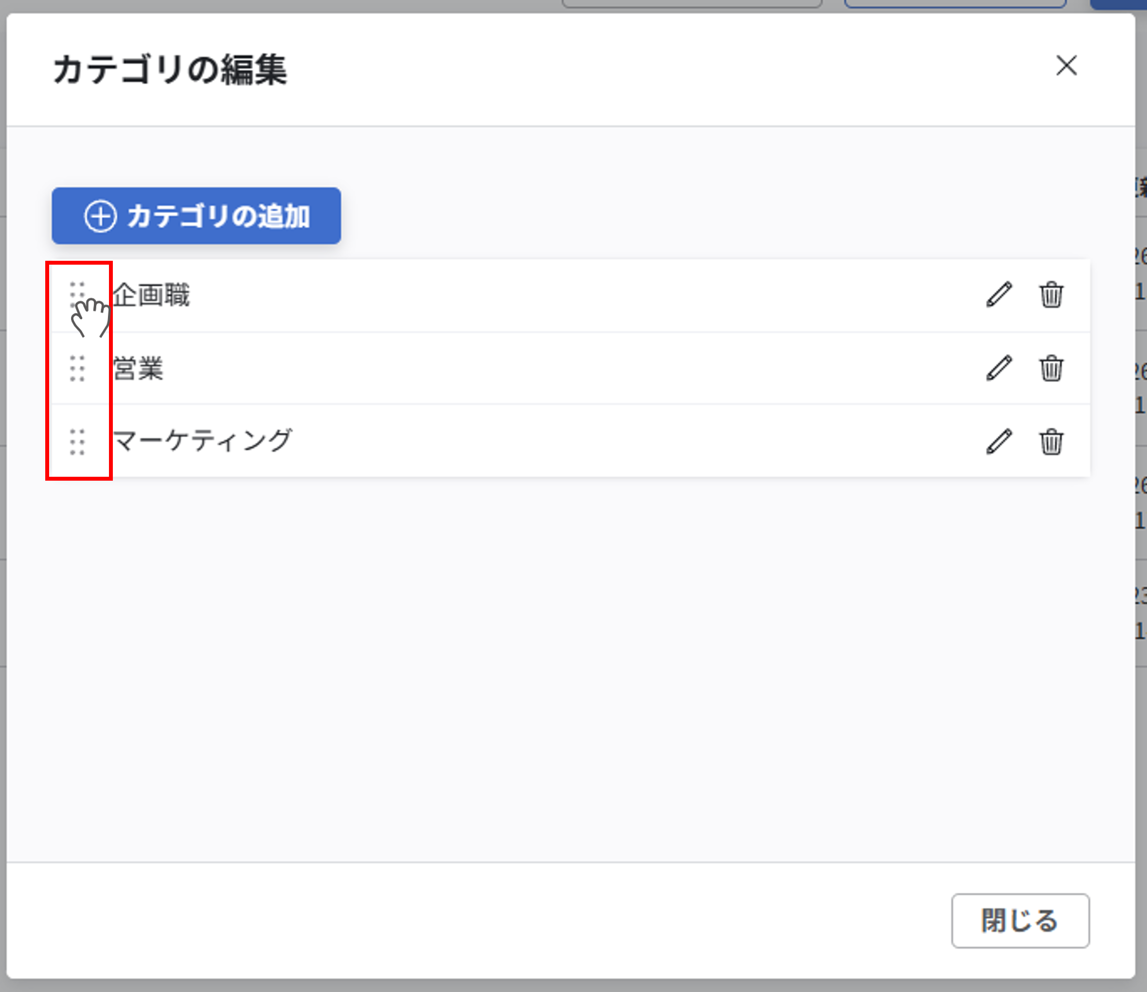 pm_ポジション一覧画面の便利な機能_09.png