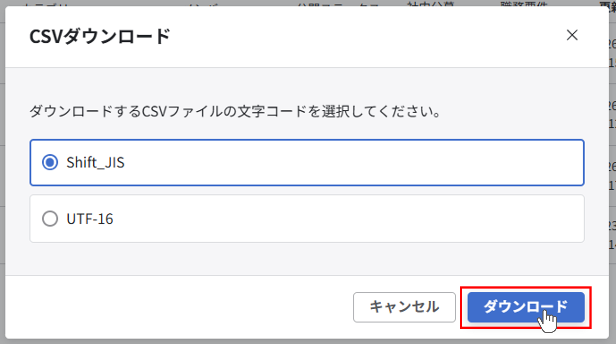 pm_ポジション一覧画面の便利な機能_12.png