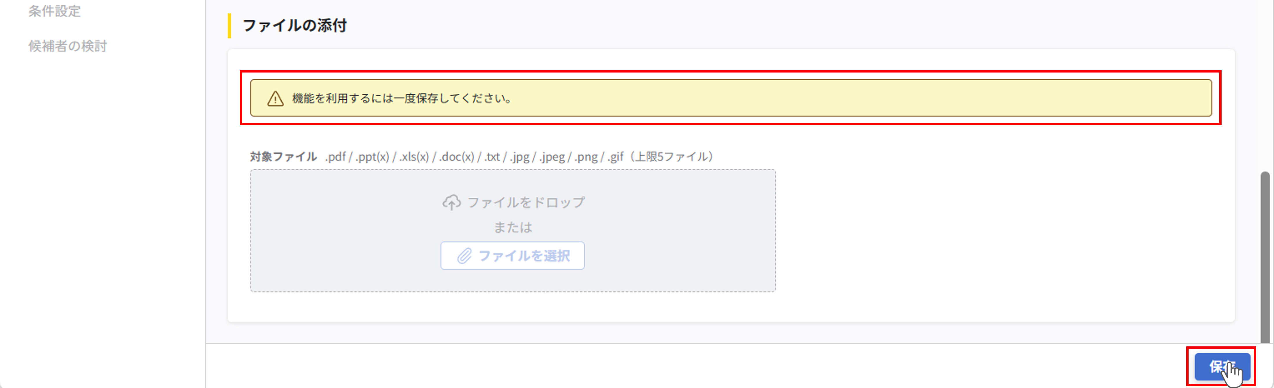 pm_ポジションの作成と概要の設定_13.png