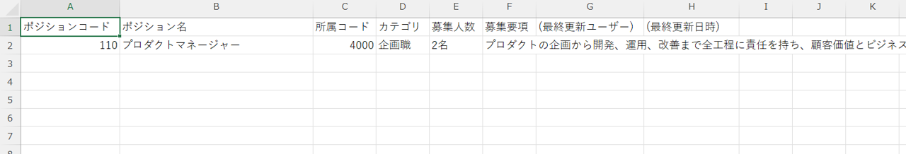 pm_ポジションの作成と概要の設定_19.png