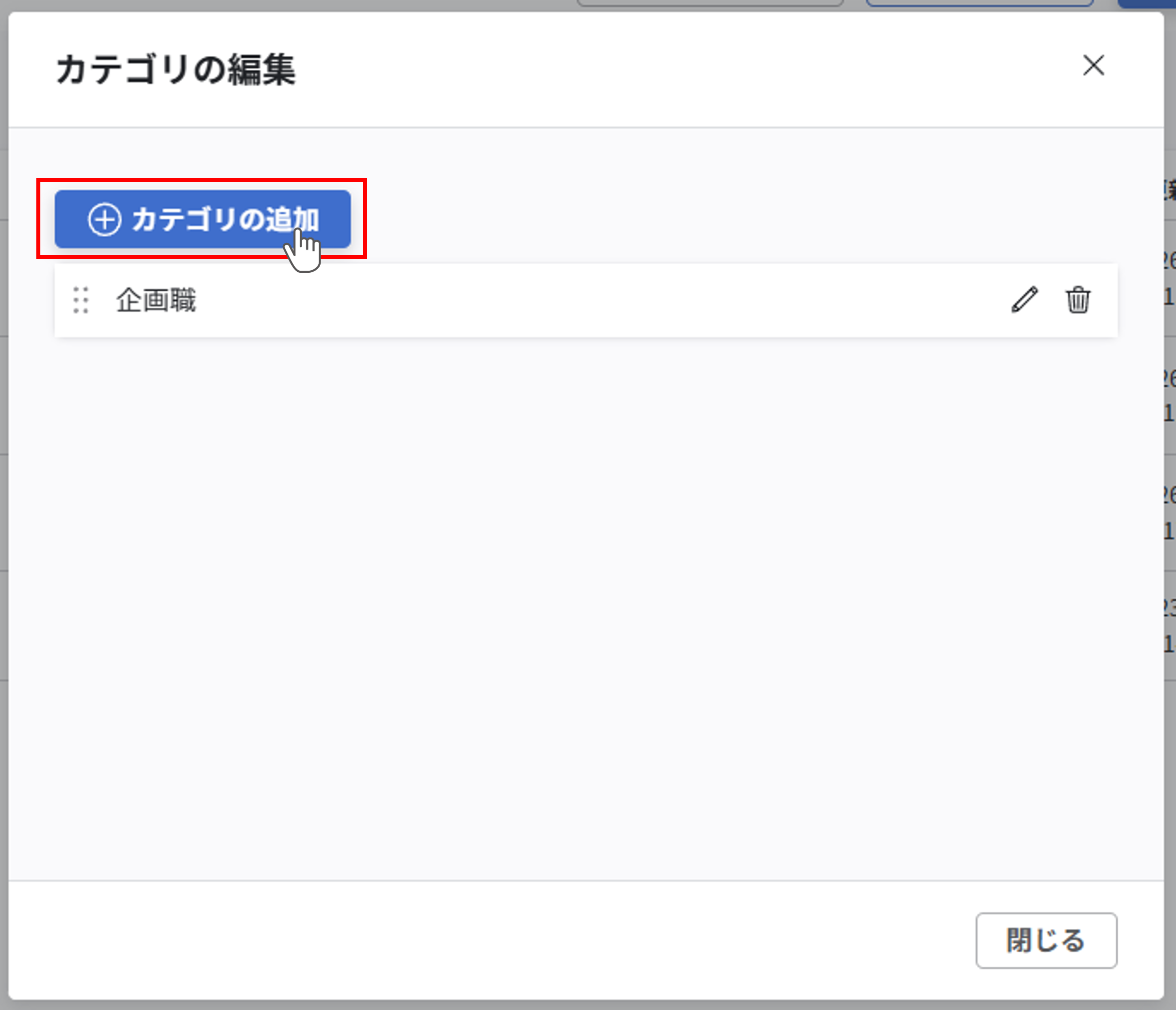 pm_ポジション一覧画面の便利な機能_06.png