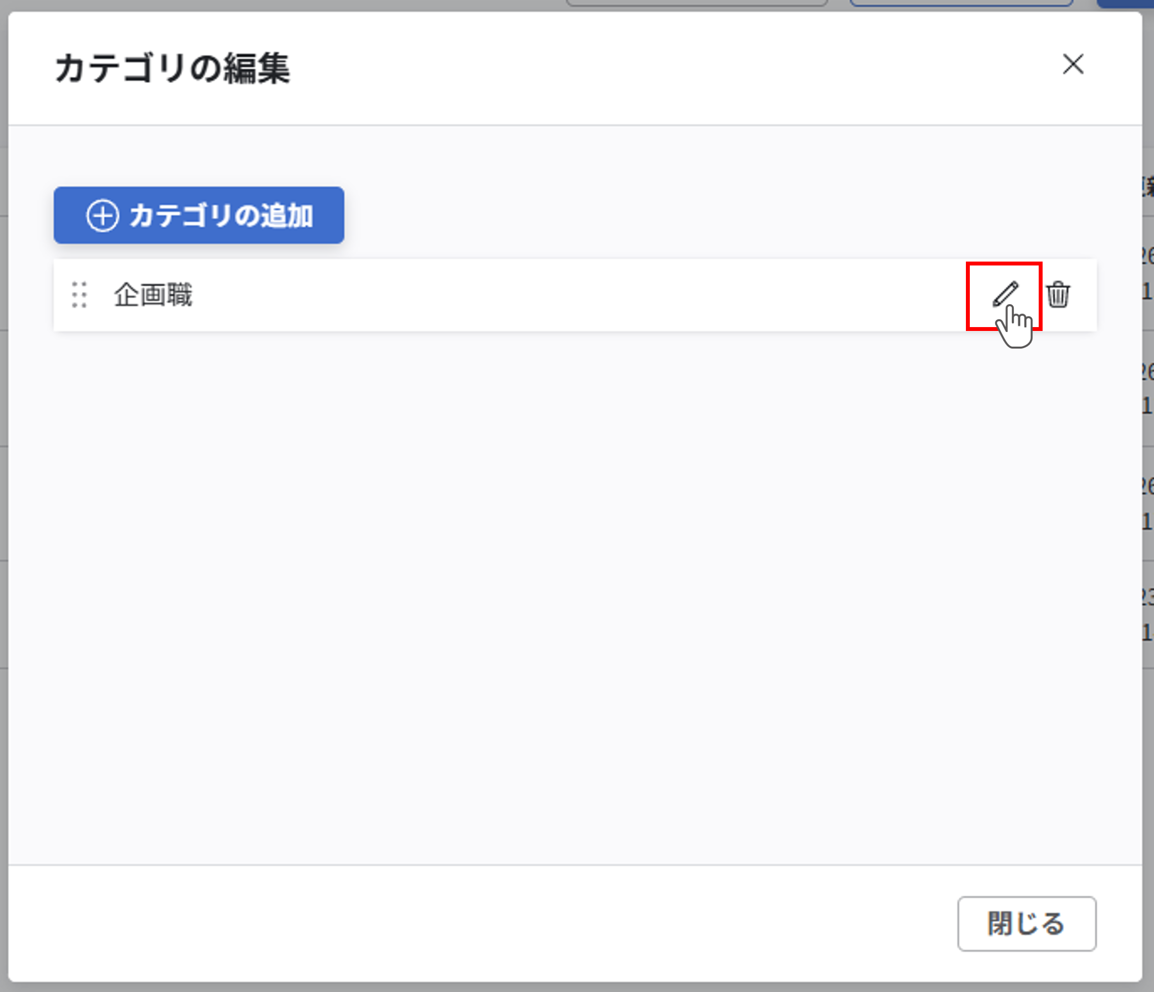 pm_ポジション一覧画面の便利な機能_07.png