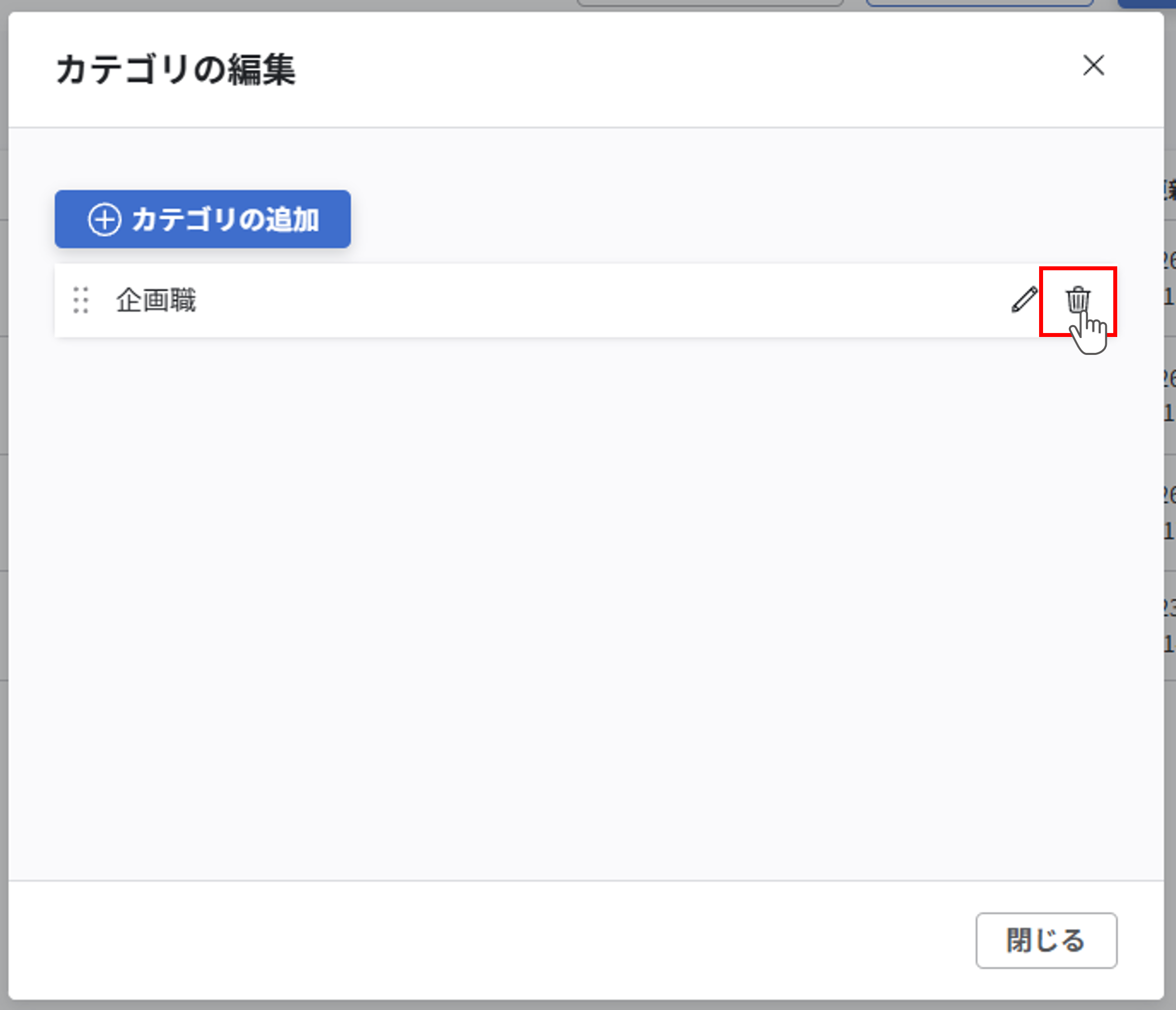 pm_ポジション一覧画面の便利な機能_08.png