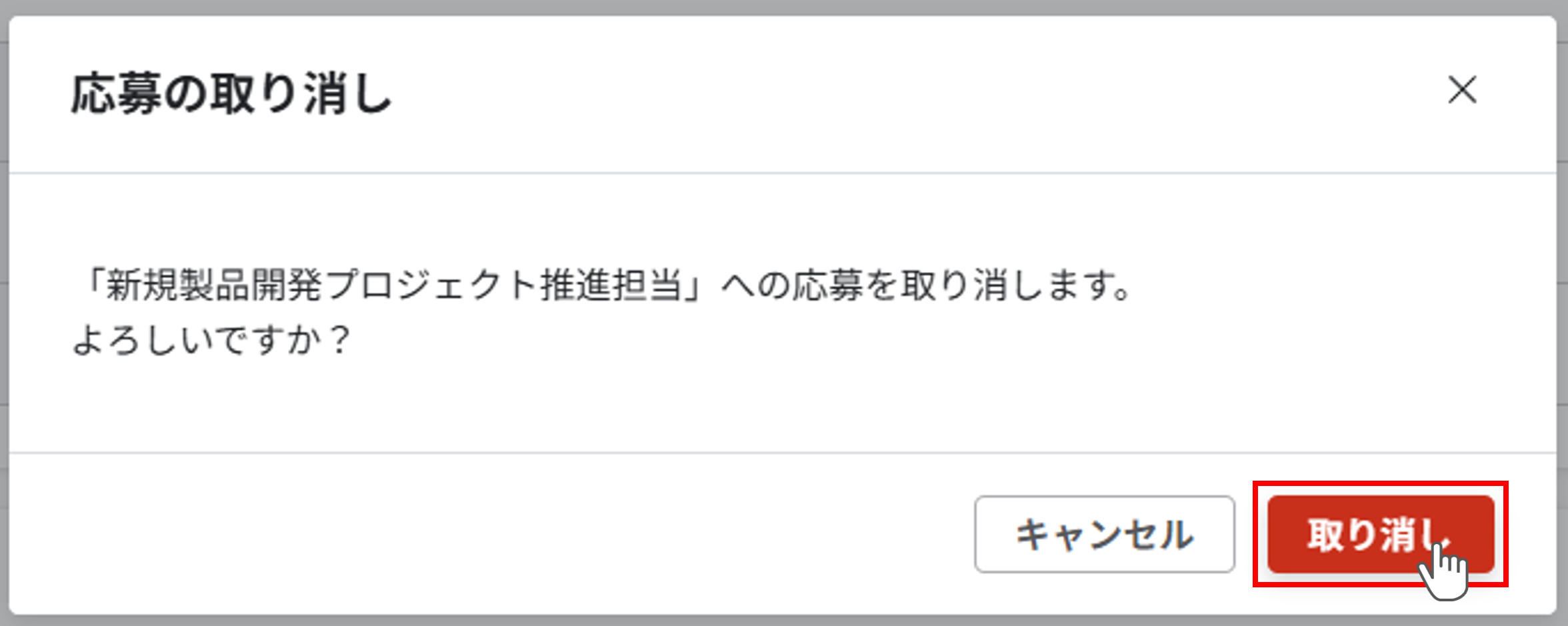 pm_社内公募に応募する_06.png