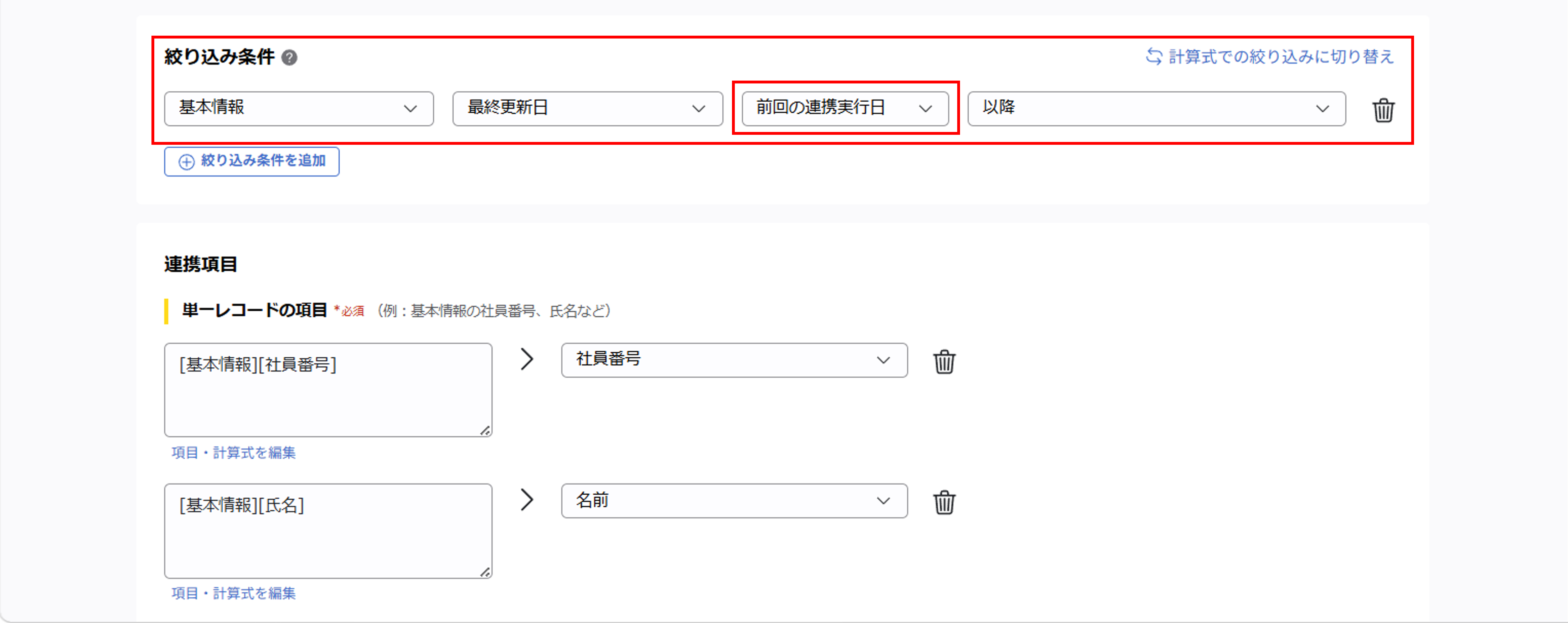 info_20260609_integration_01.png