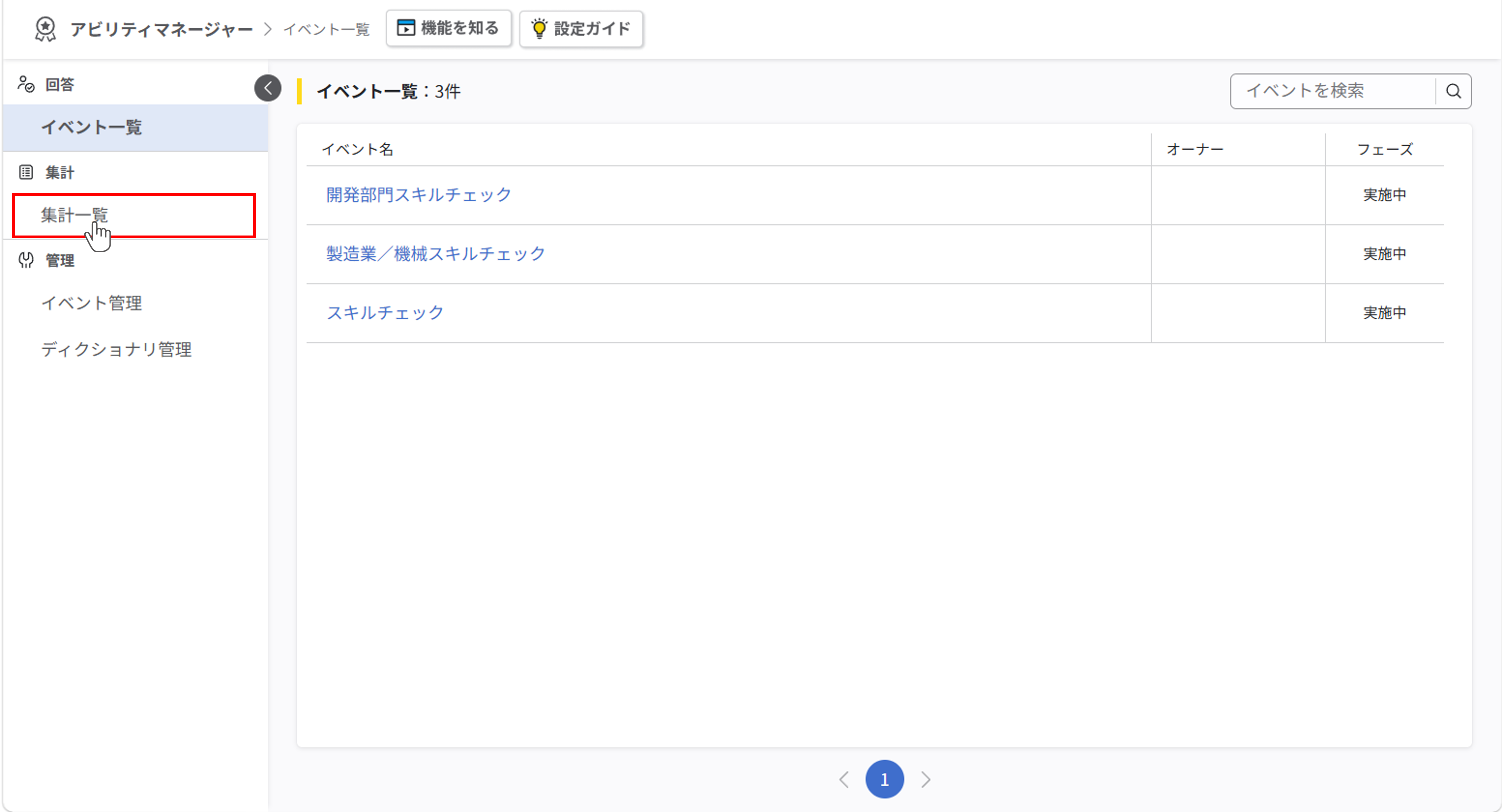 am_スキル評価の集計_05.png