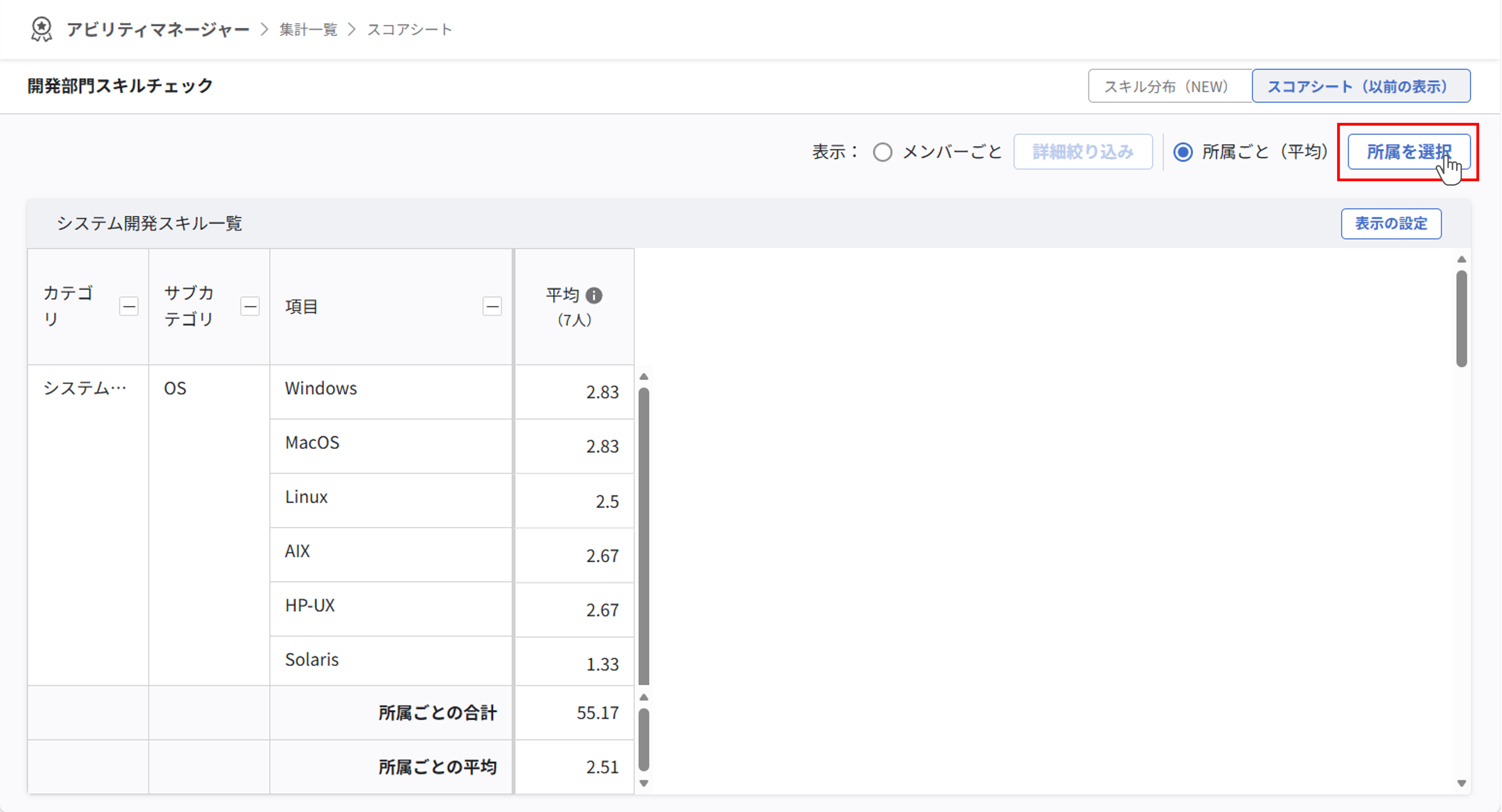 am_スキル評価の集計_15.png
