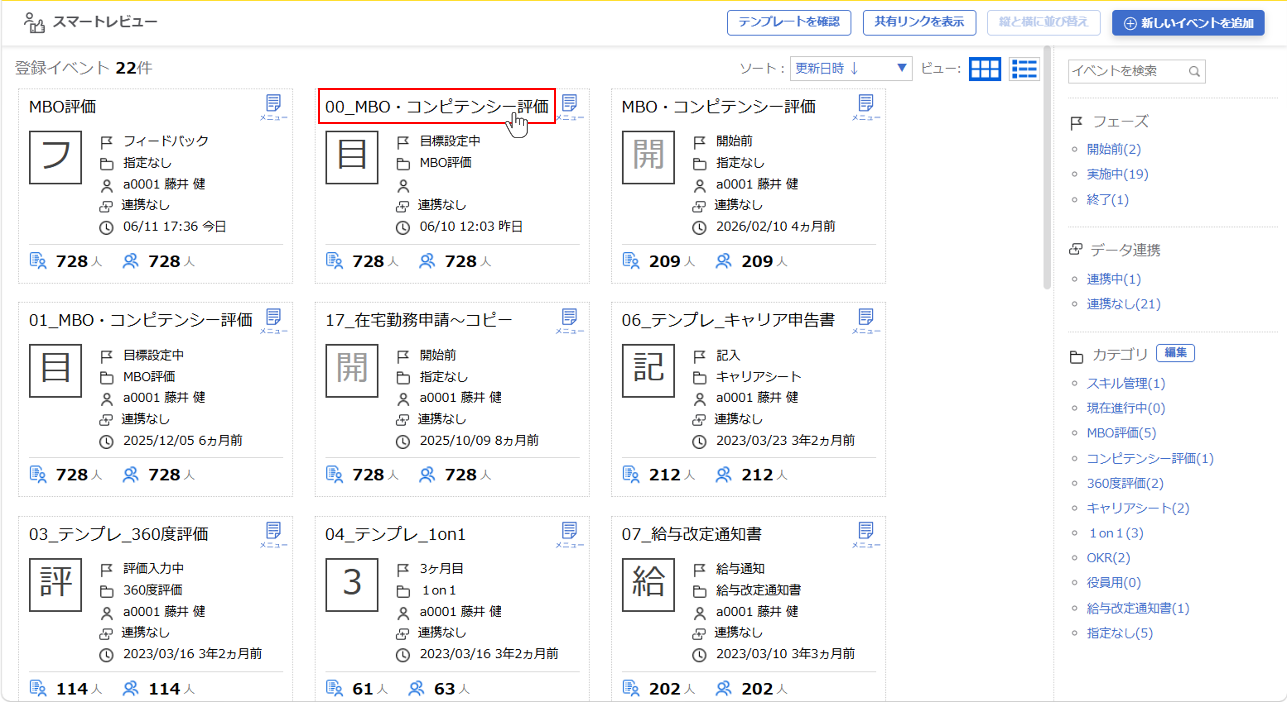 sr_回答内容の検索_04.png