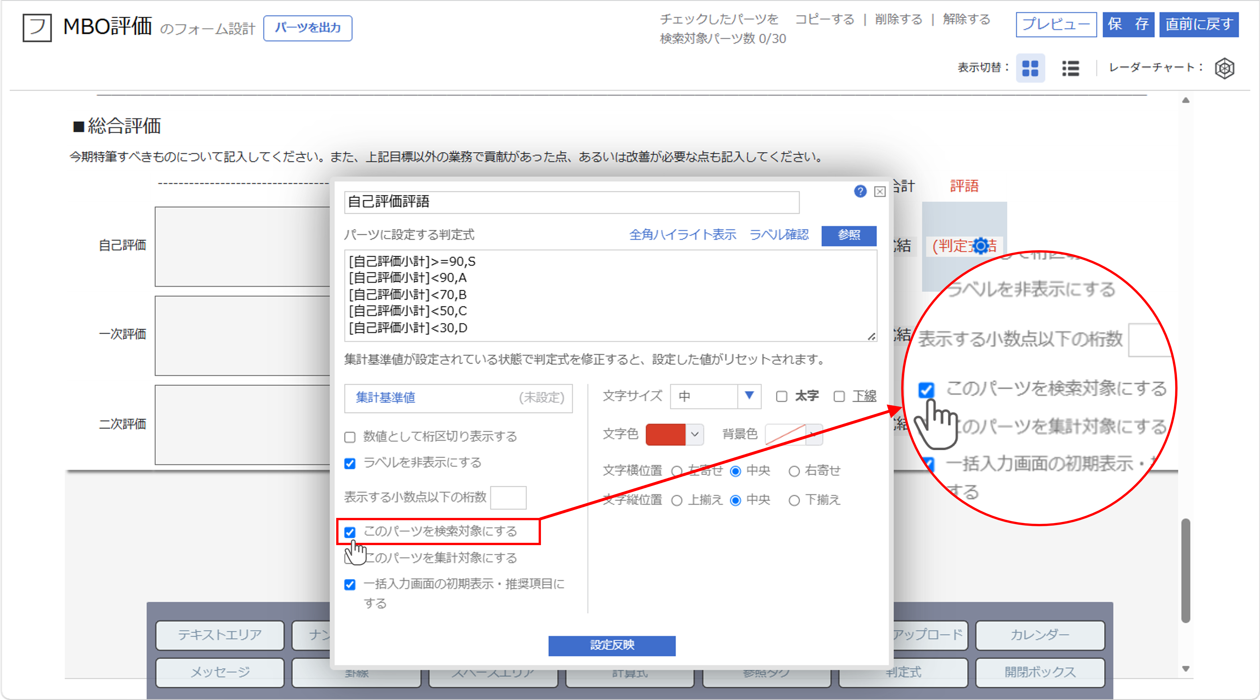 sr_回答内容の検索_02.png