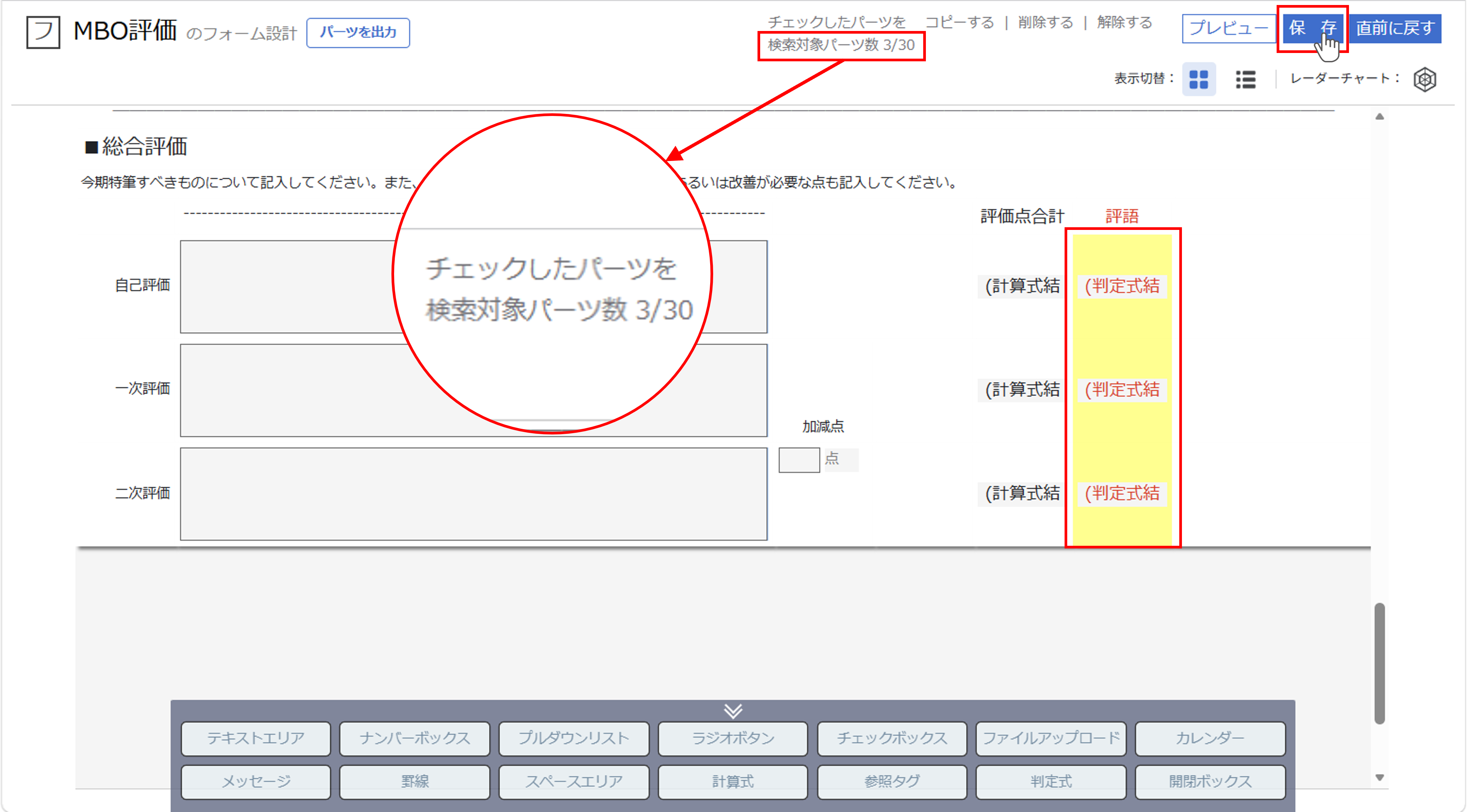 sr_回答内容の検索_03.png