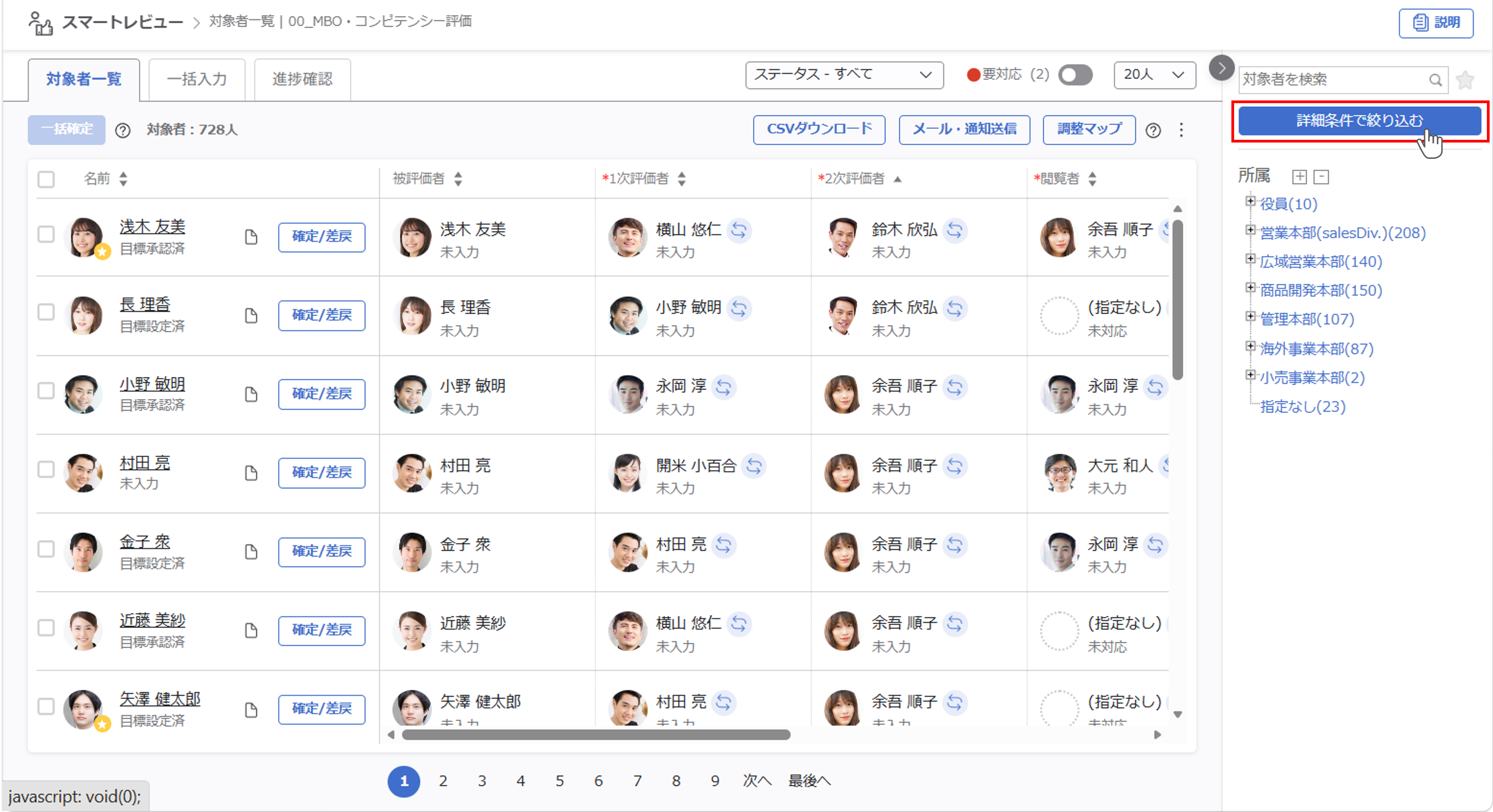 sr_回答内容の検索_05.png